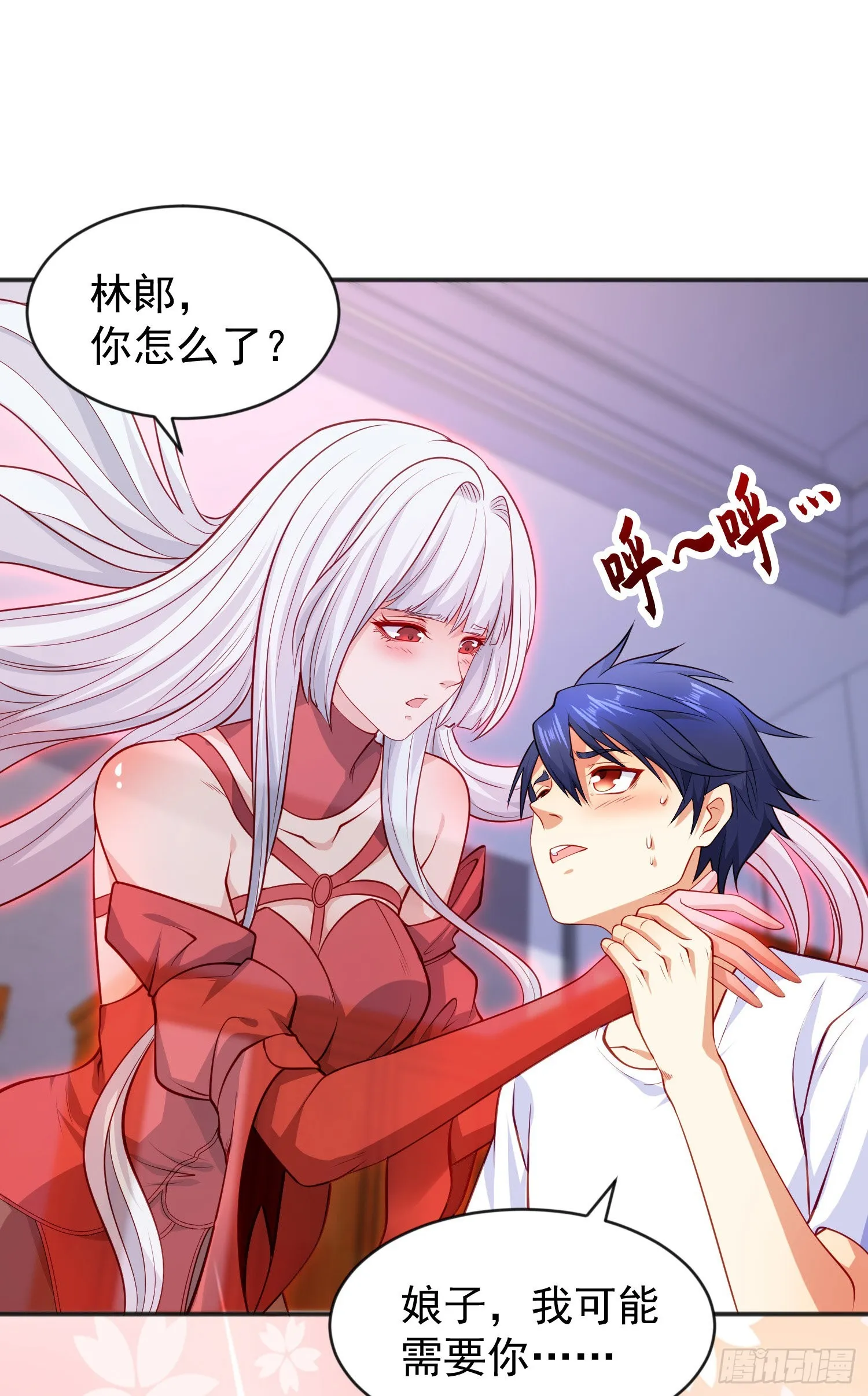 第47话 红叶以身相许 第30页