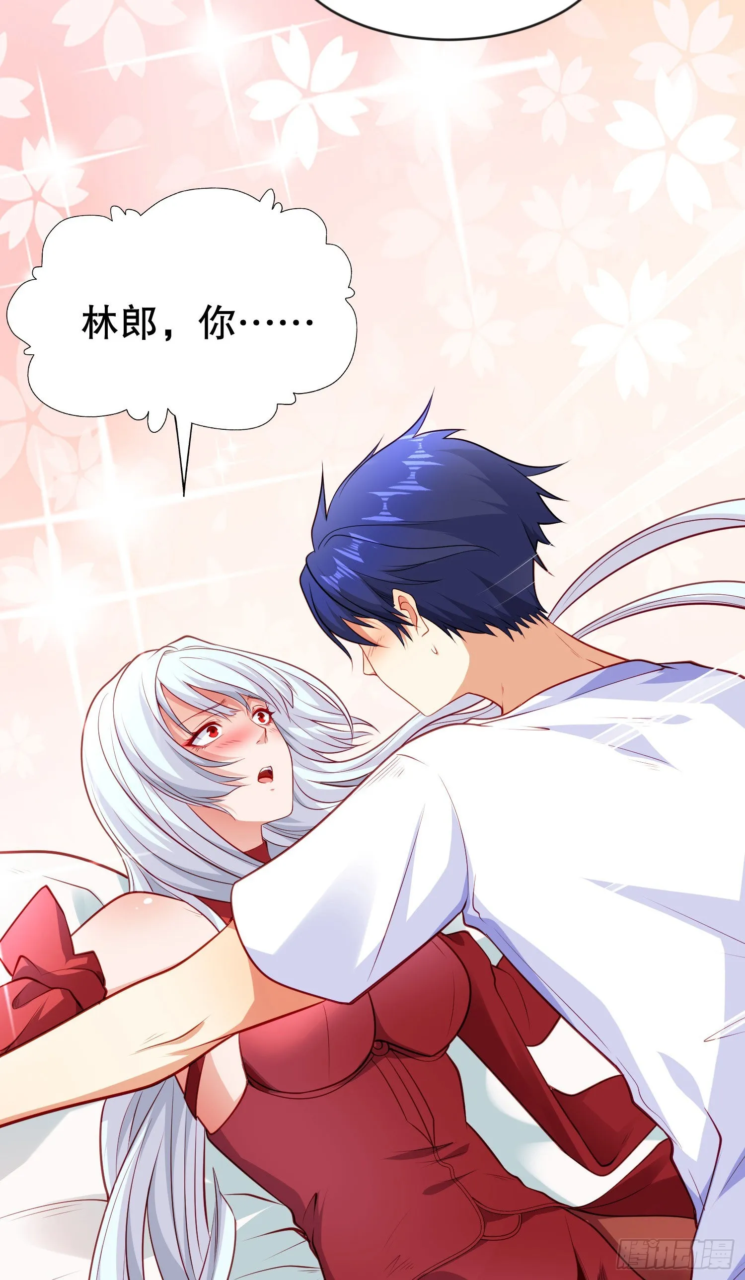 第47话 红叶以身相许 第31页
