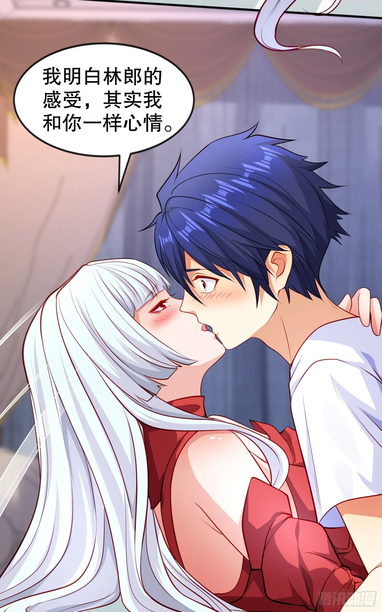 第47话 红叶以身相许 第34页