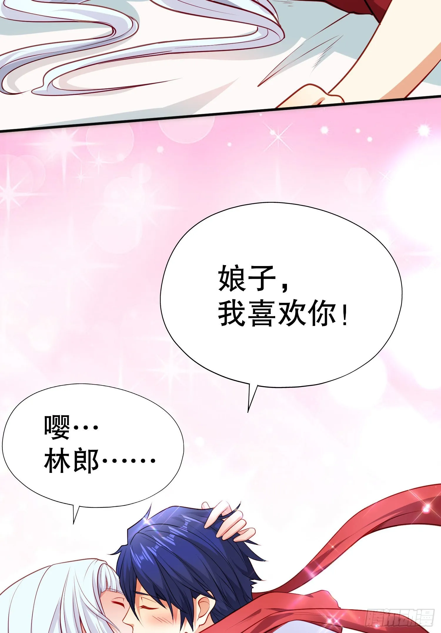 第47话 红叶以身相许 第35页