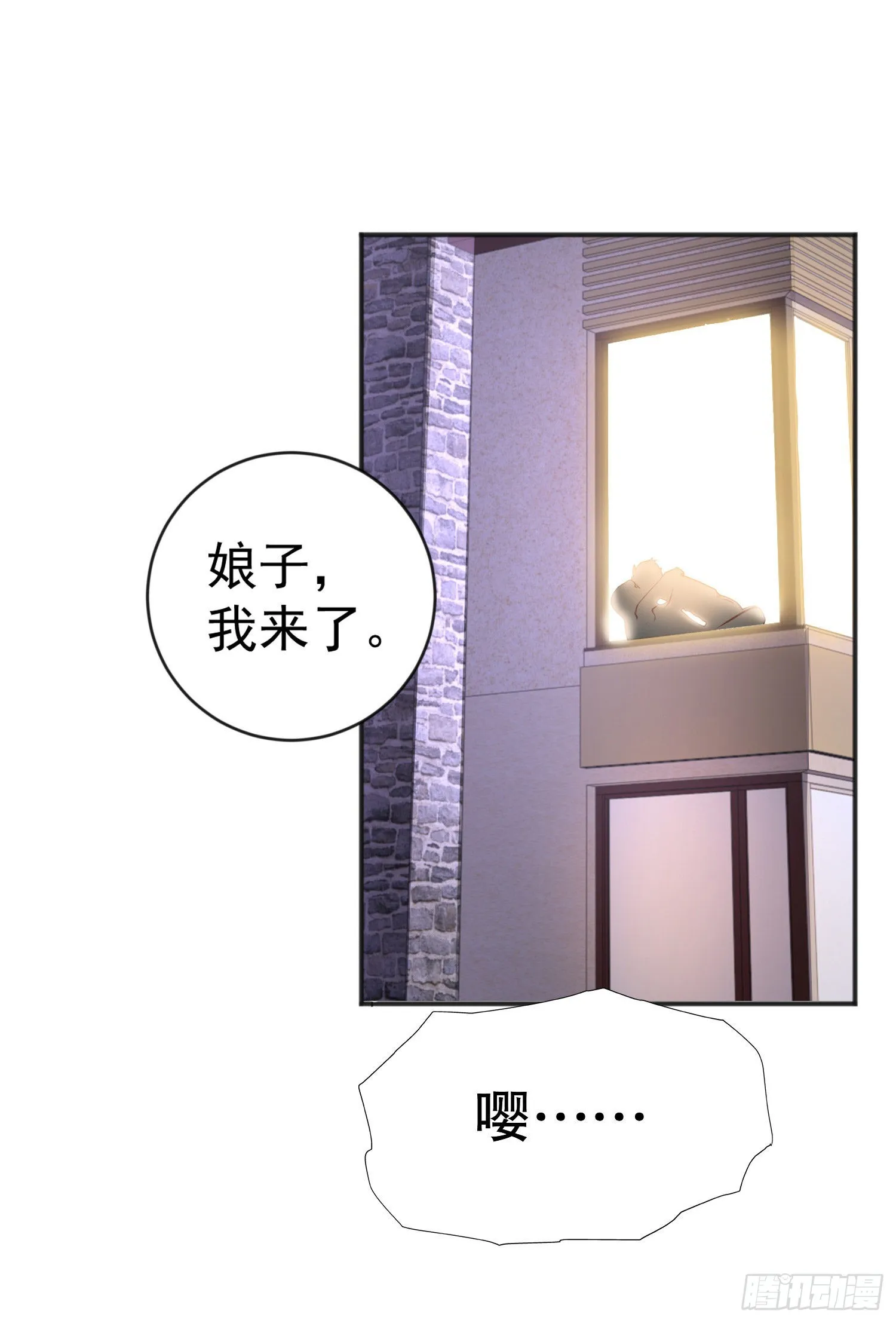 第47话 红叶以身相许 第37页