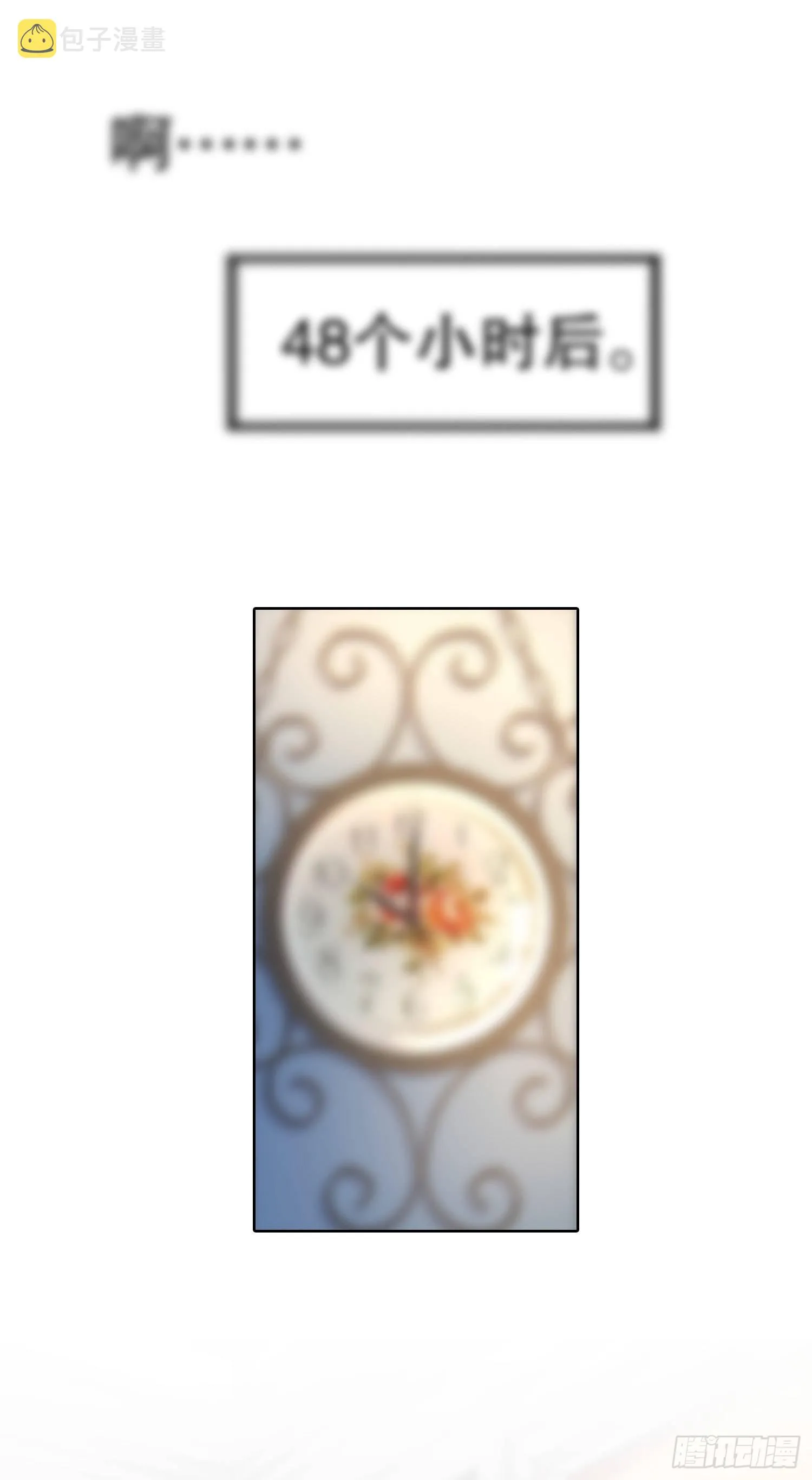 第47话 红叶以身相许 第38页