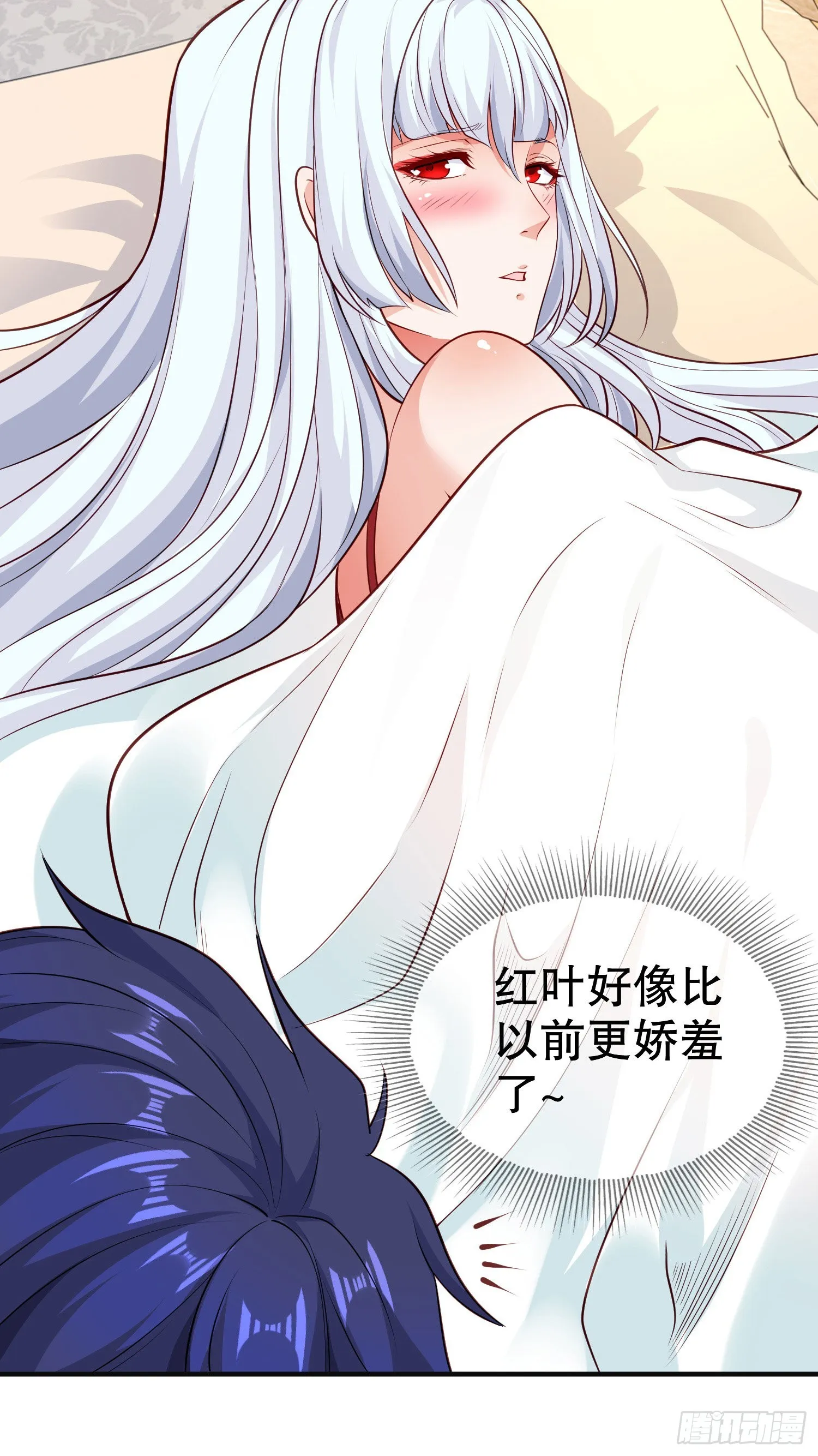 第47话 红叶以身相许 第40页
