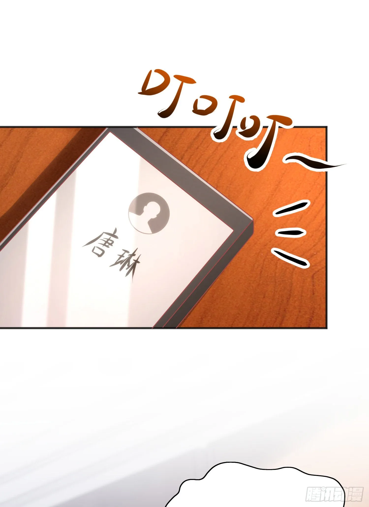 第47话 红叶以身相许 第42页