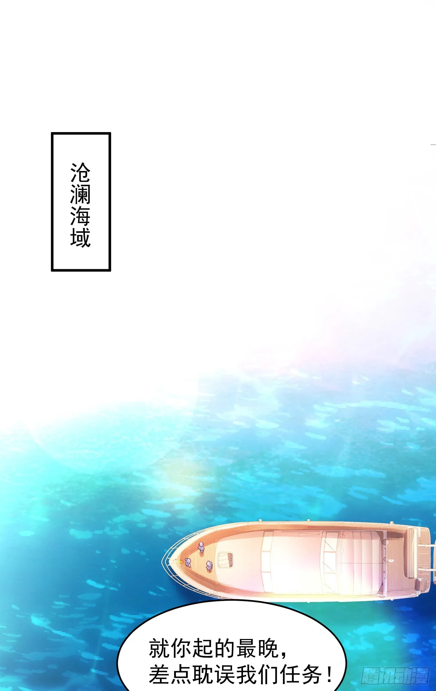 第47话 红叶以身相许 第48页