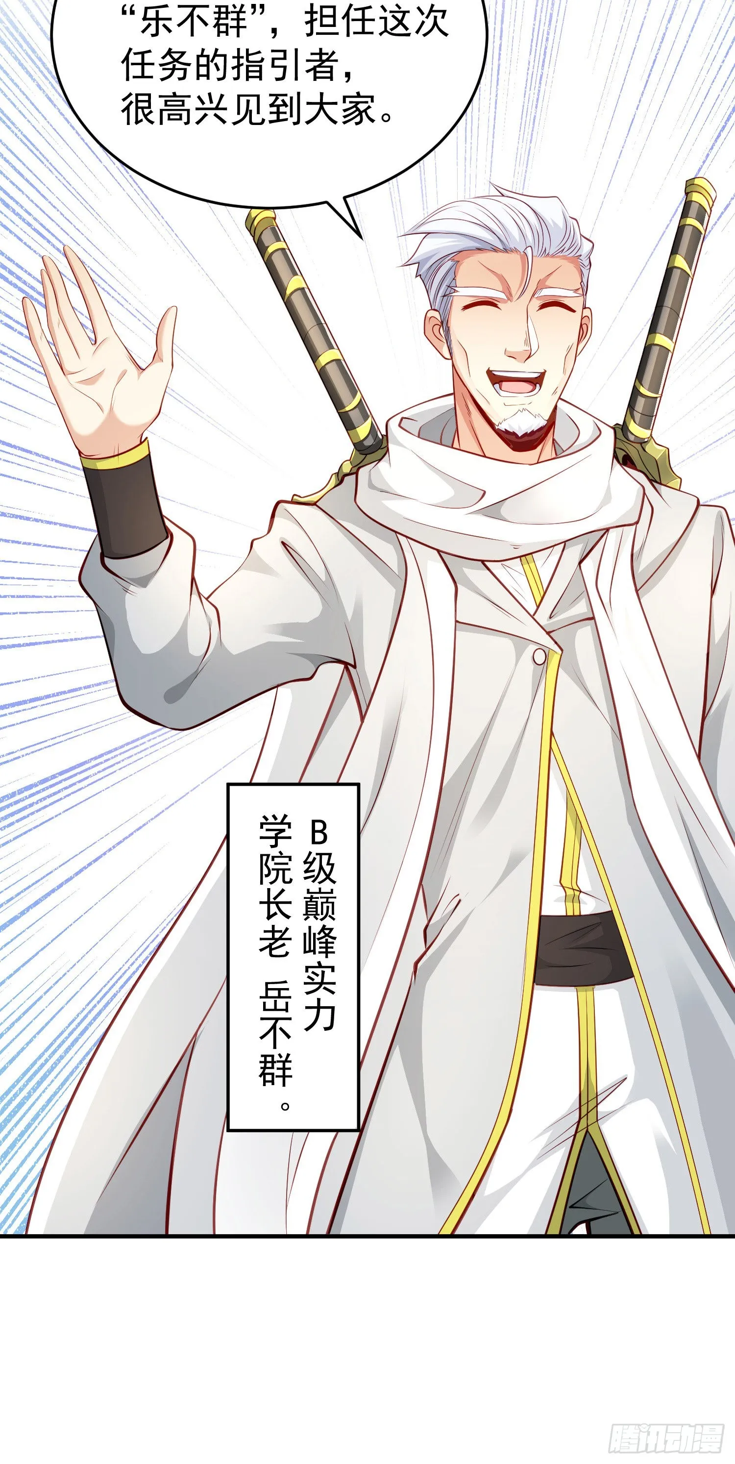 第47话 红叶以身相许 第51页