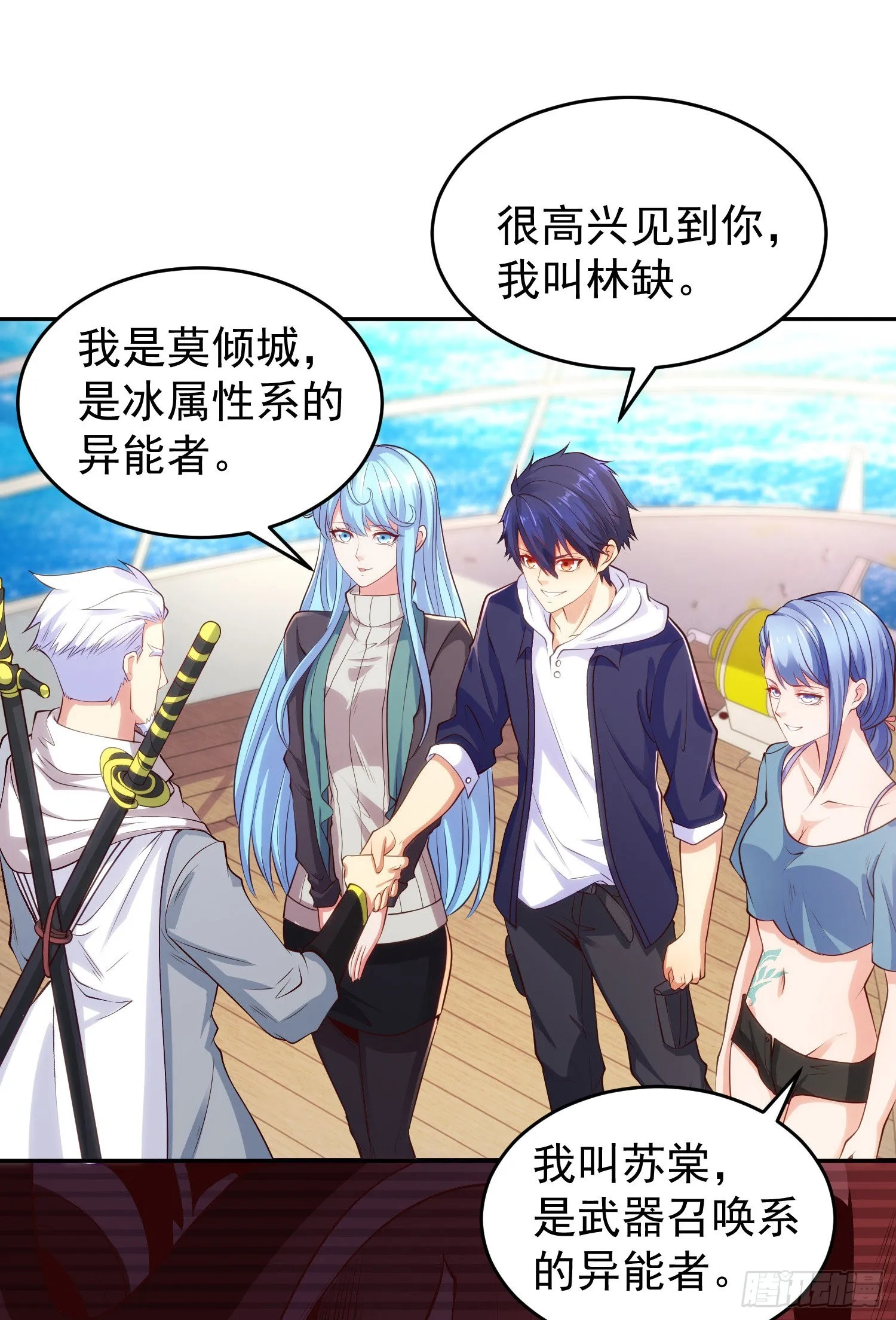 第47话 红叶以身相许 第52页
