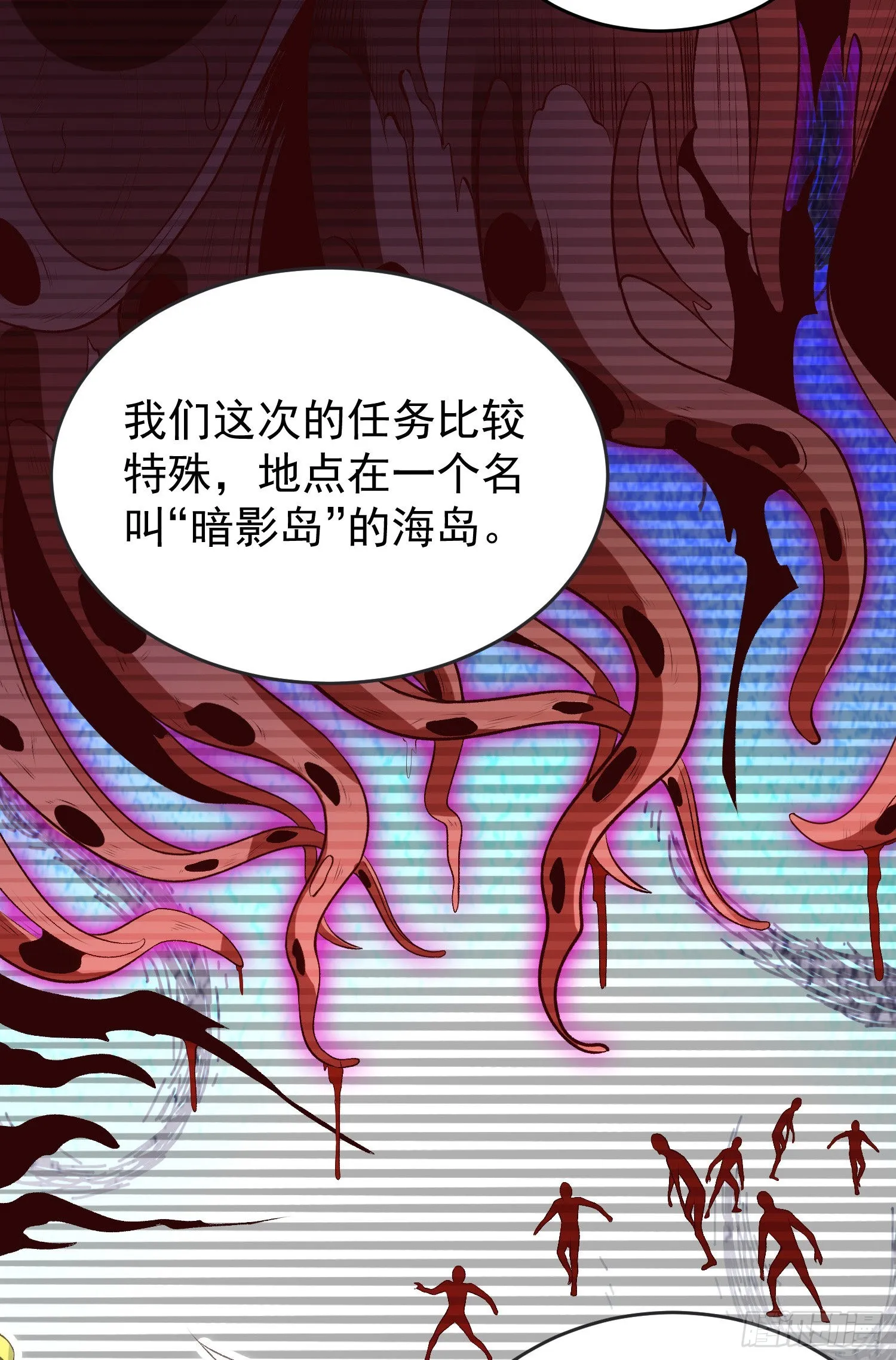 第47话 红叶以身相许 第53页