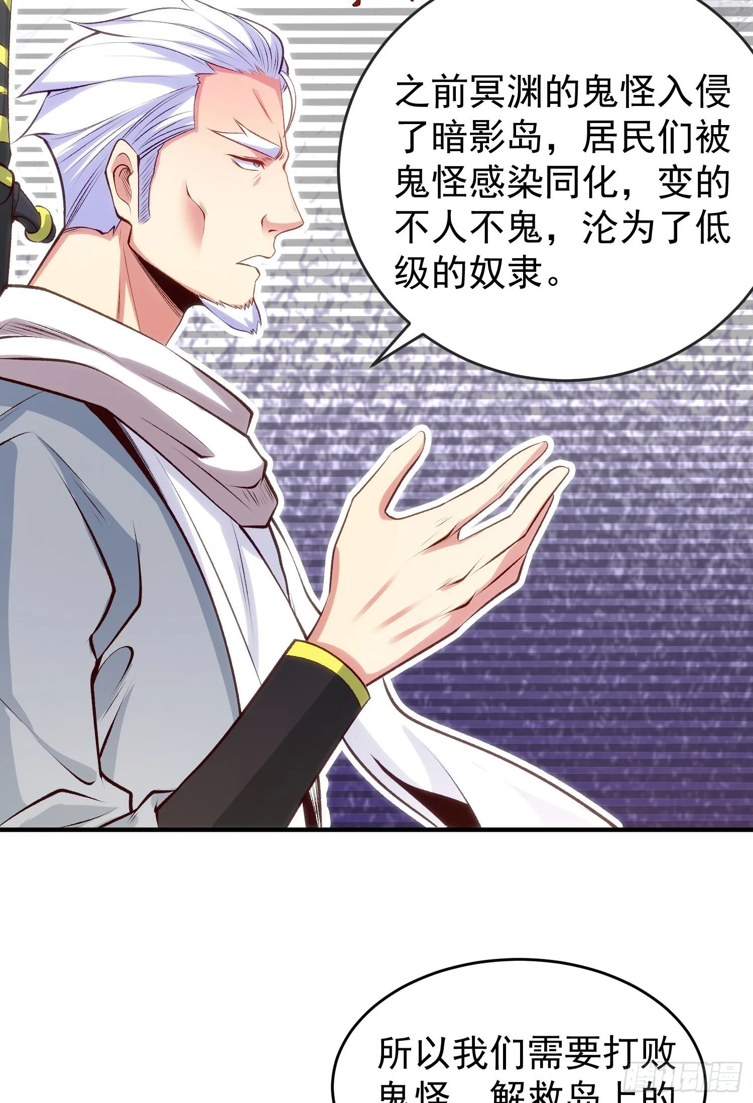 第47话 红叶以身相许 第54页