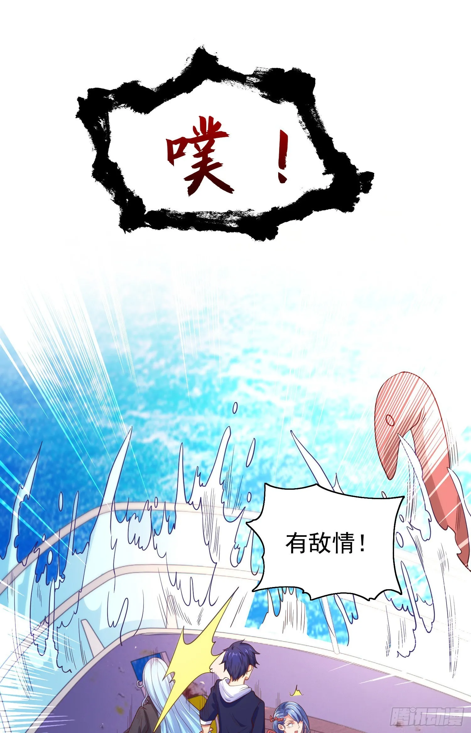 第47话 红叶以身相许 第57页