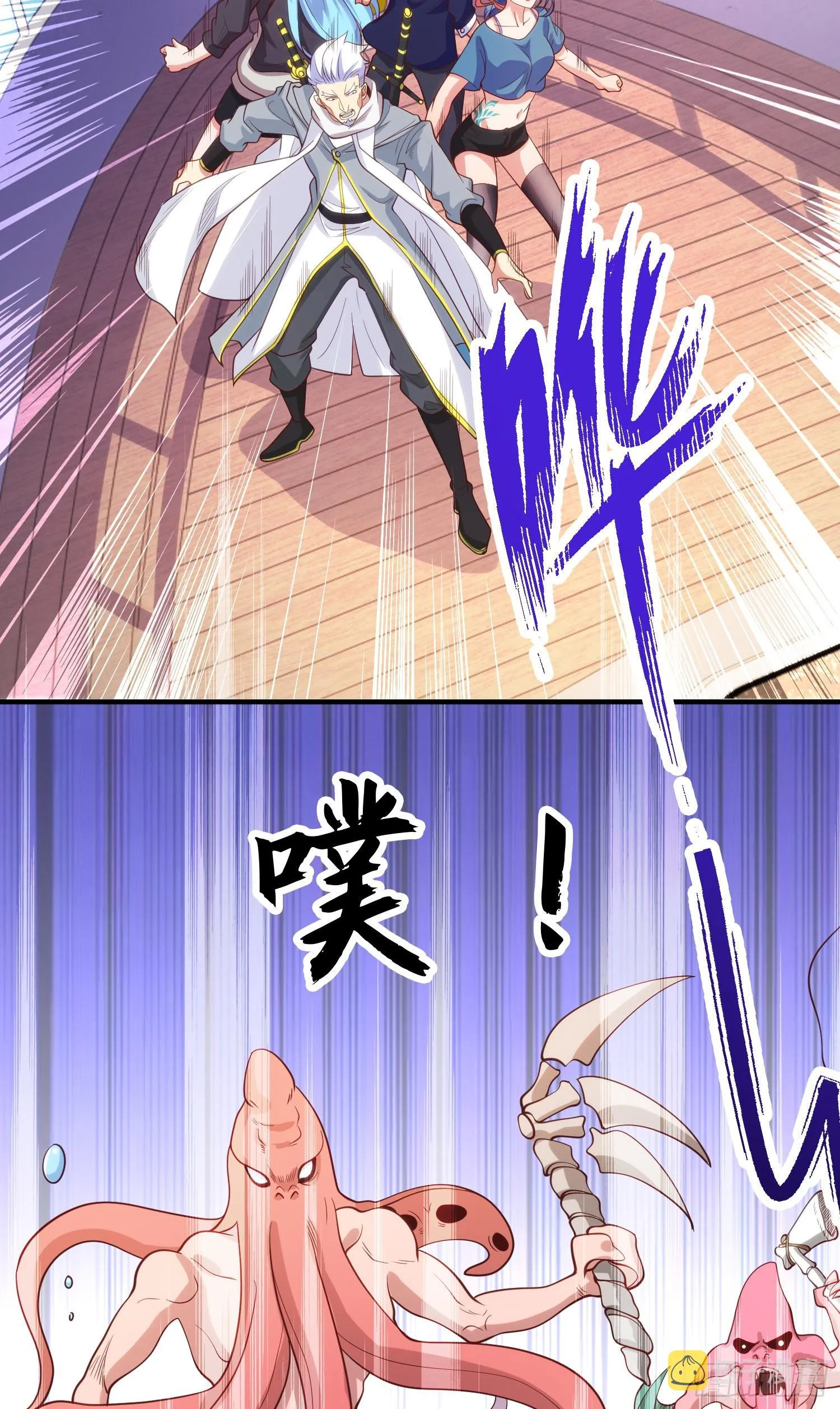 第47话 红叶以身相许 第58页