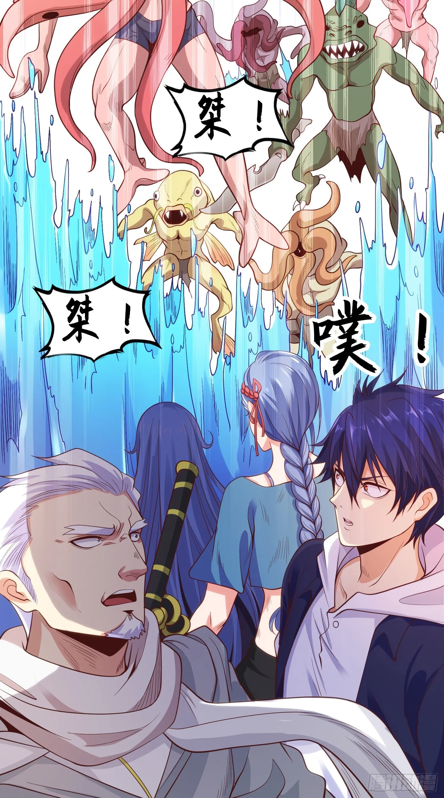 第47话 红叶以身相许 第59页