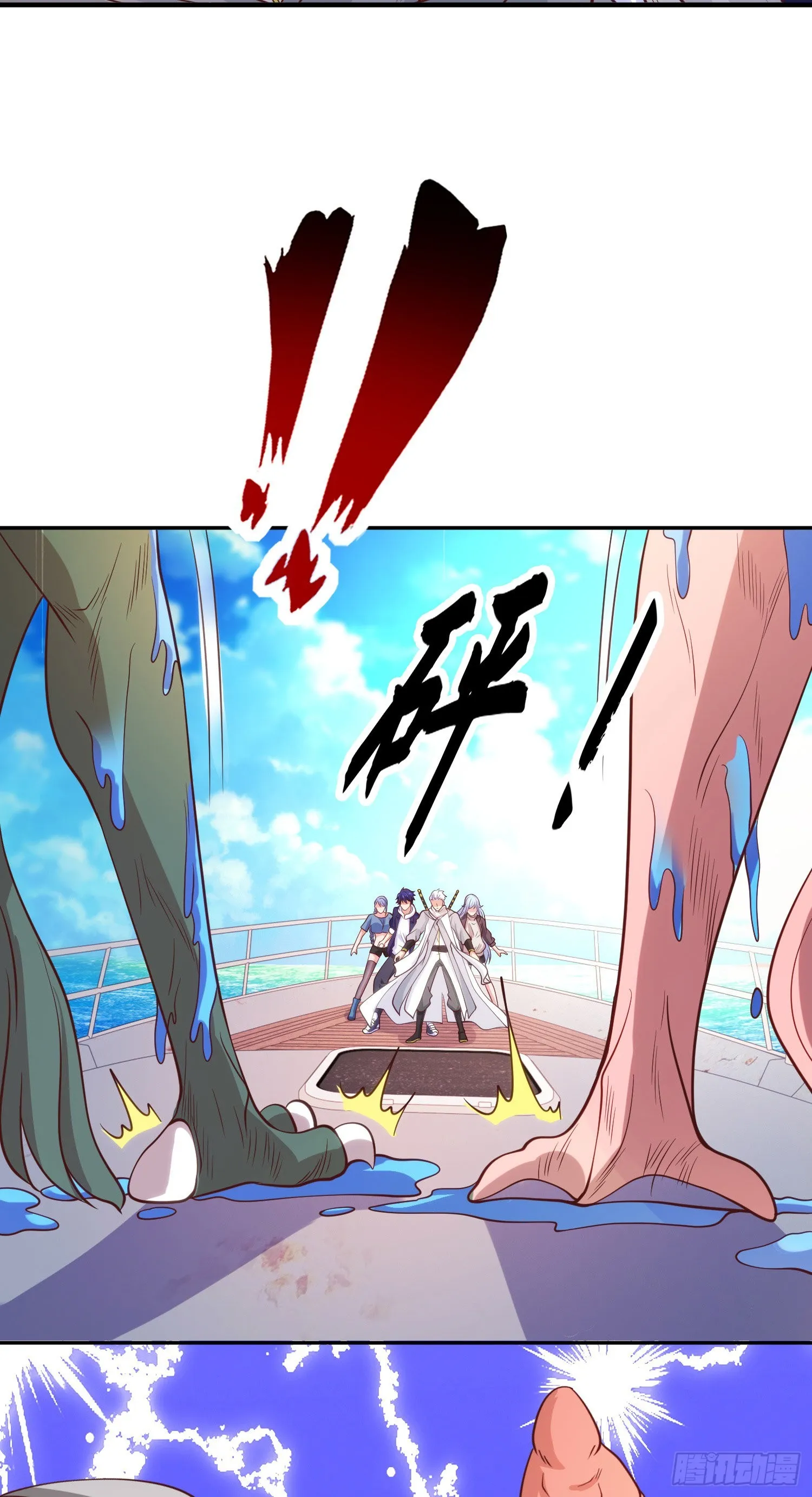 第47话 红叶以身相许 第60页
