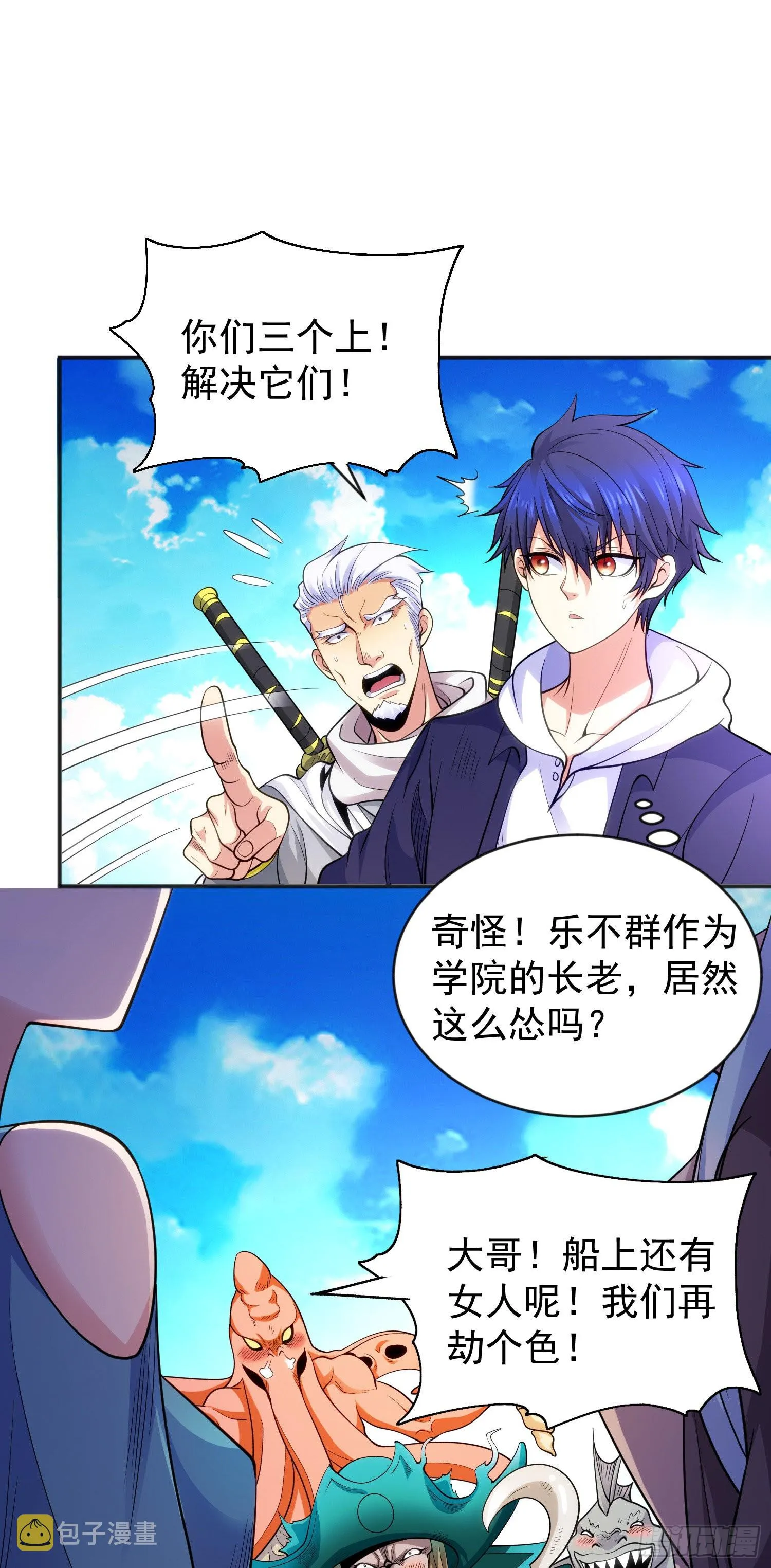 第47话 红叶以身相许 第62页