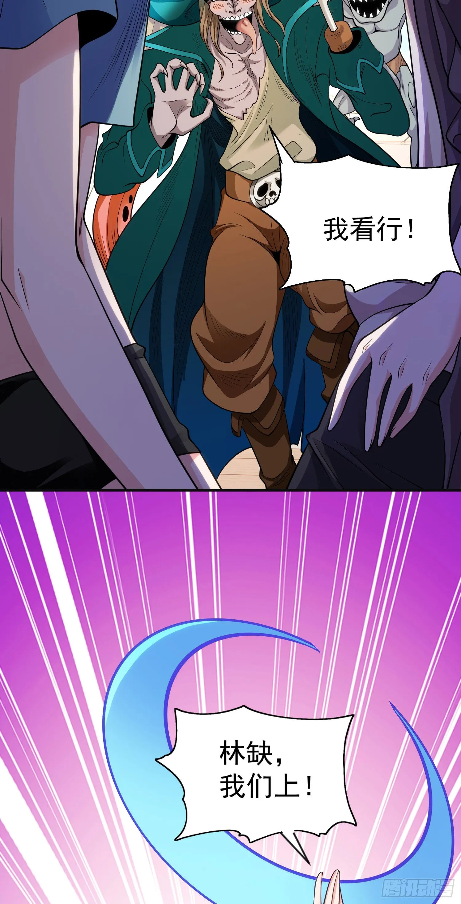 第47话 红叶以身相许 第63页