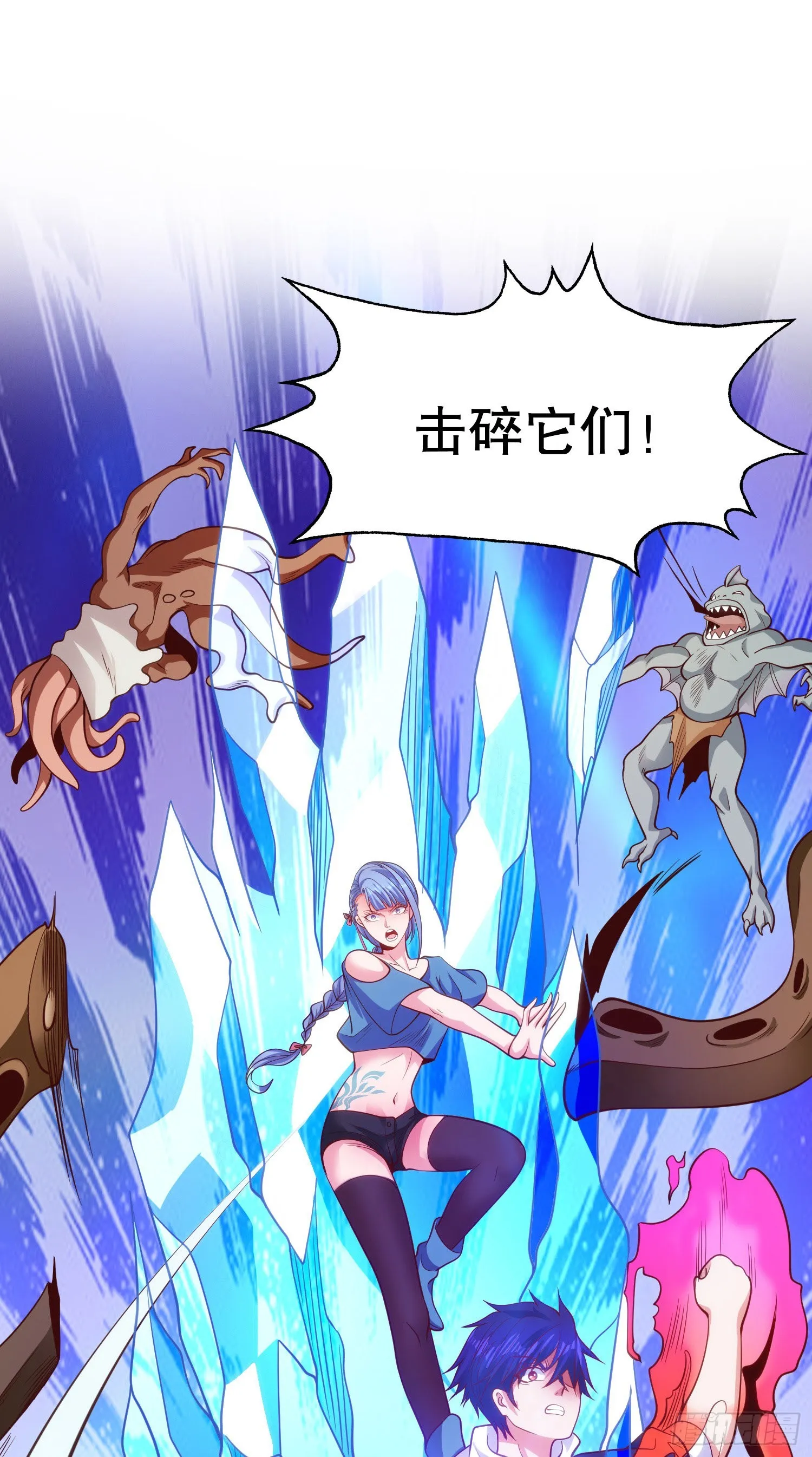 第47话 红叶以身相许 第65页