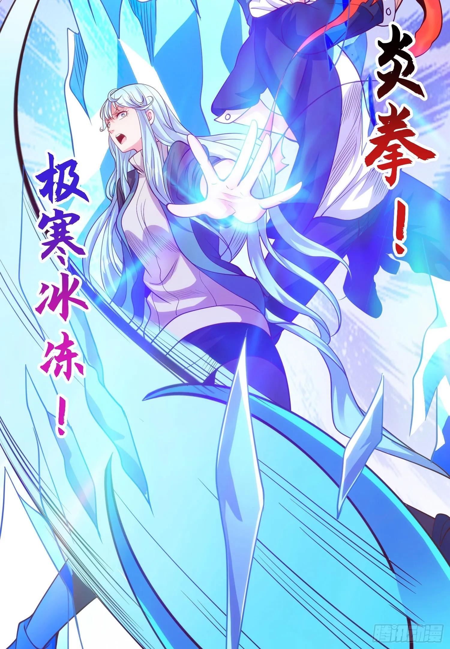 第47话 红叶以身相许 第66页