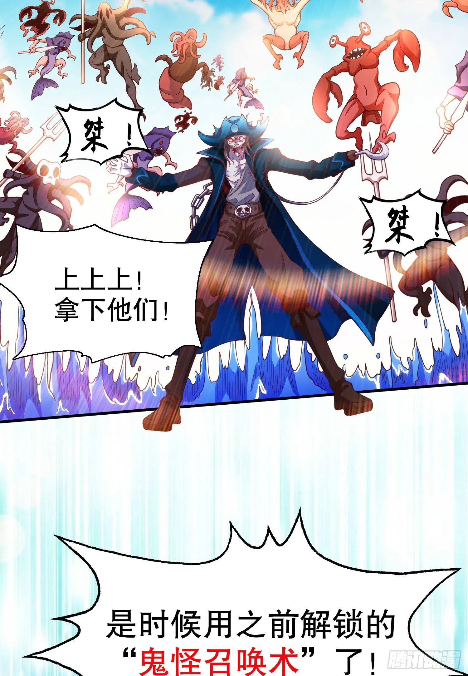 第47话 红叶以身相许 第68页
