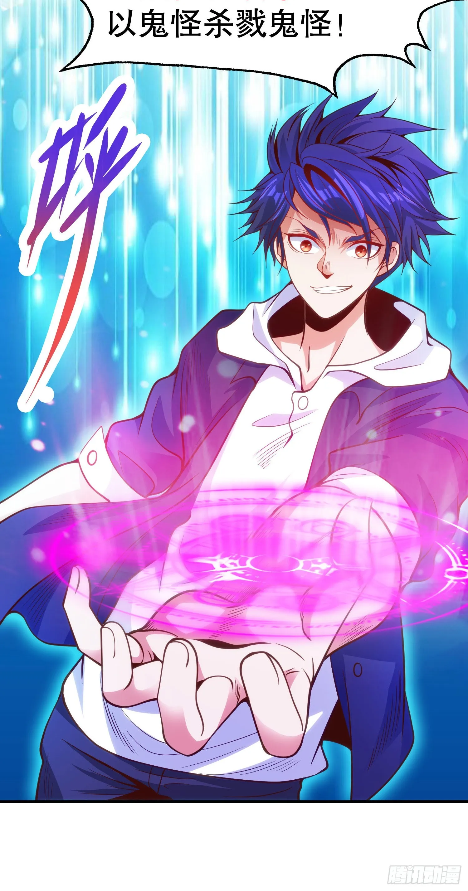 第47话 红叶以身相许 第69页