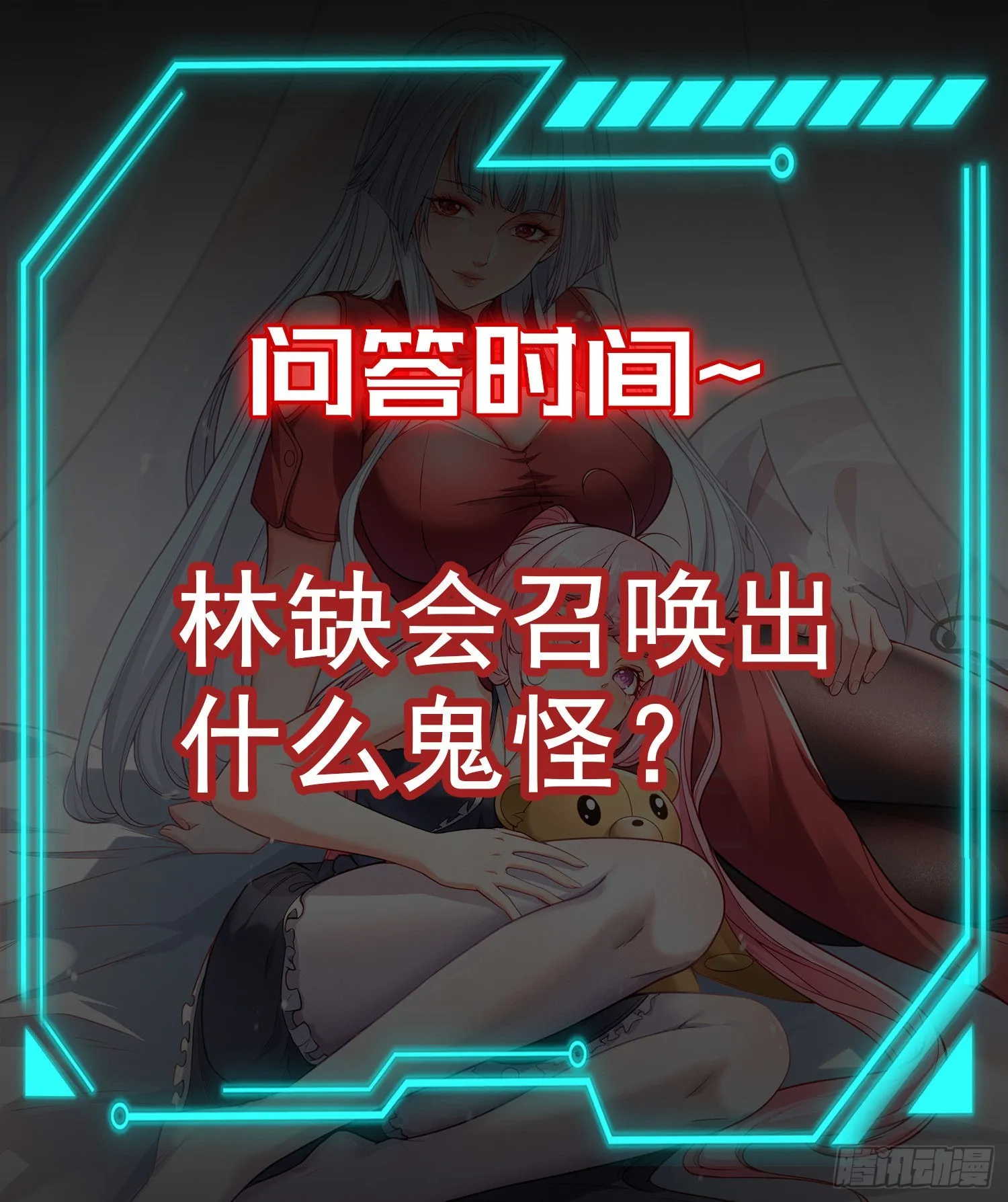 第47话 红叶以身相许 第70页