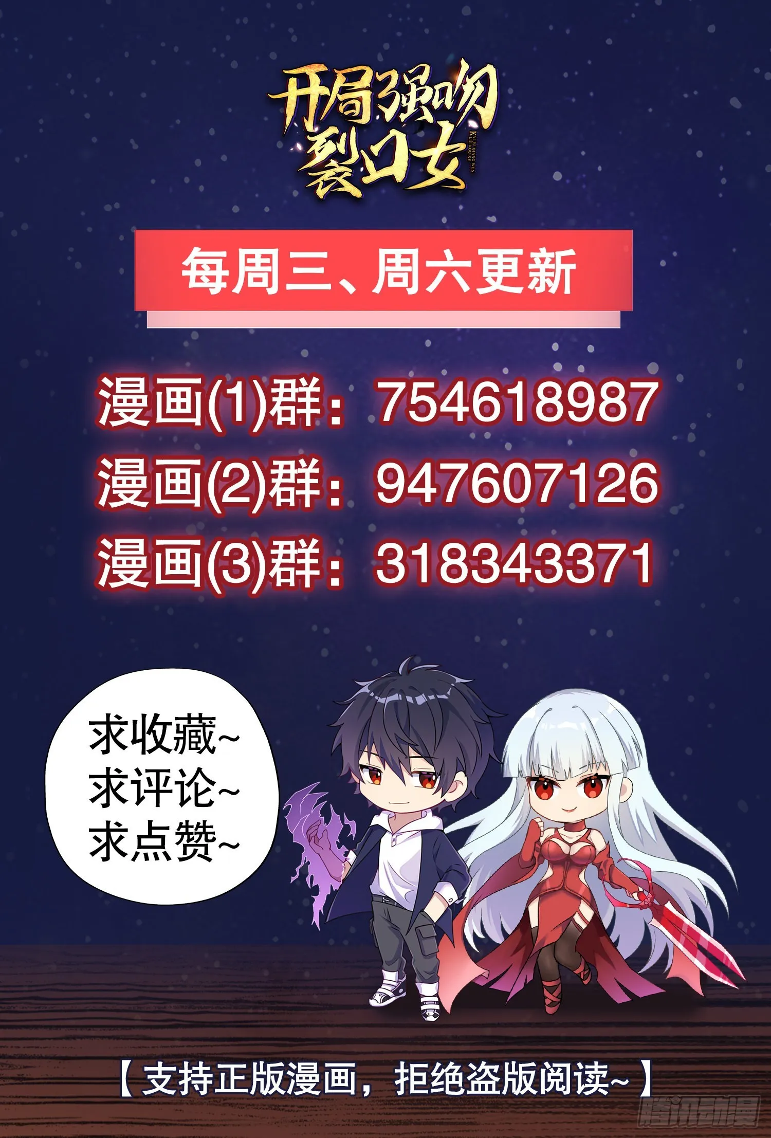 第47话 红叶以身相许 第71页
