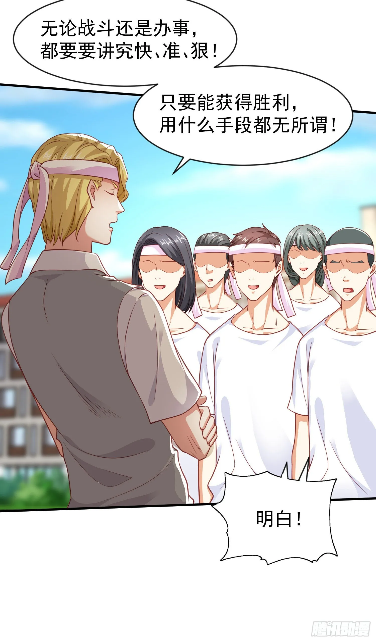 第46话 鬼怪的末日！ 第5页
