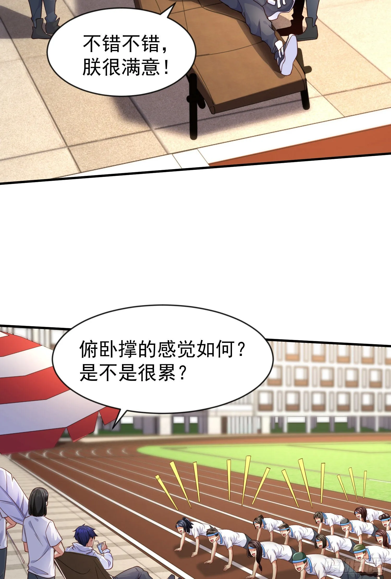 第46话 鬼怪的末日！ 第7页
