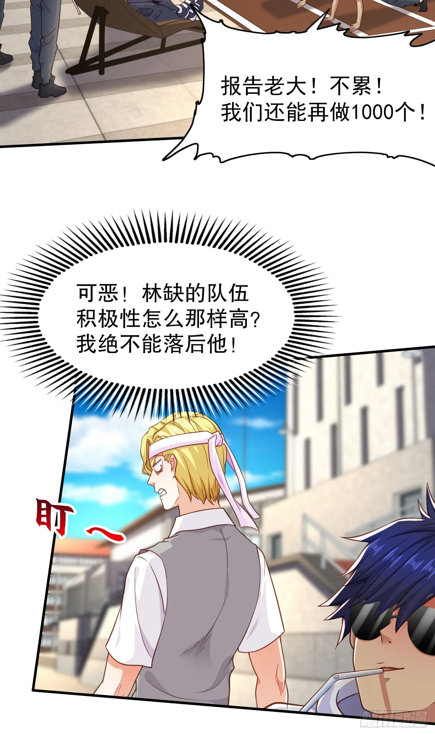 第46话 鬼怪的末日！ 第8页