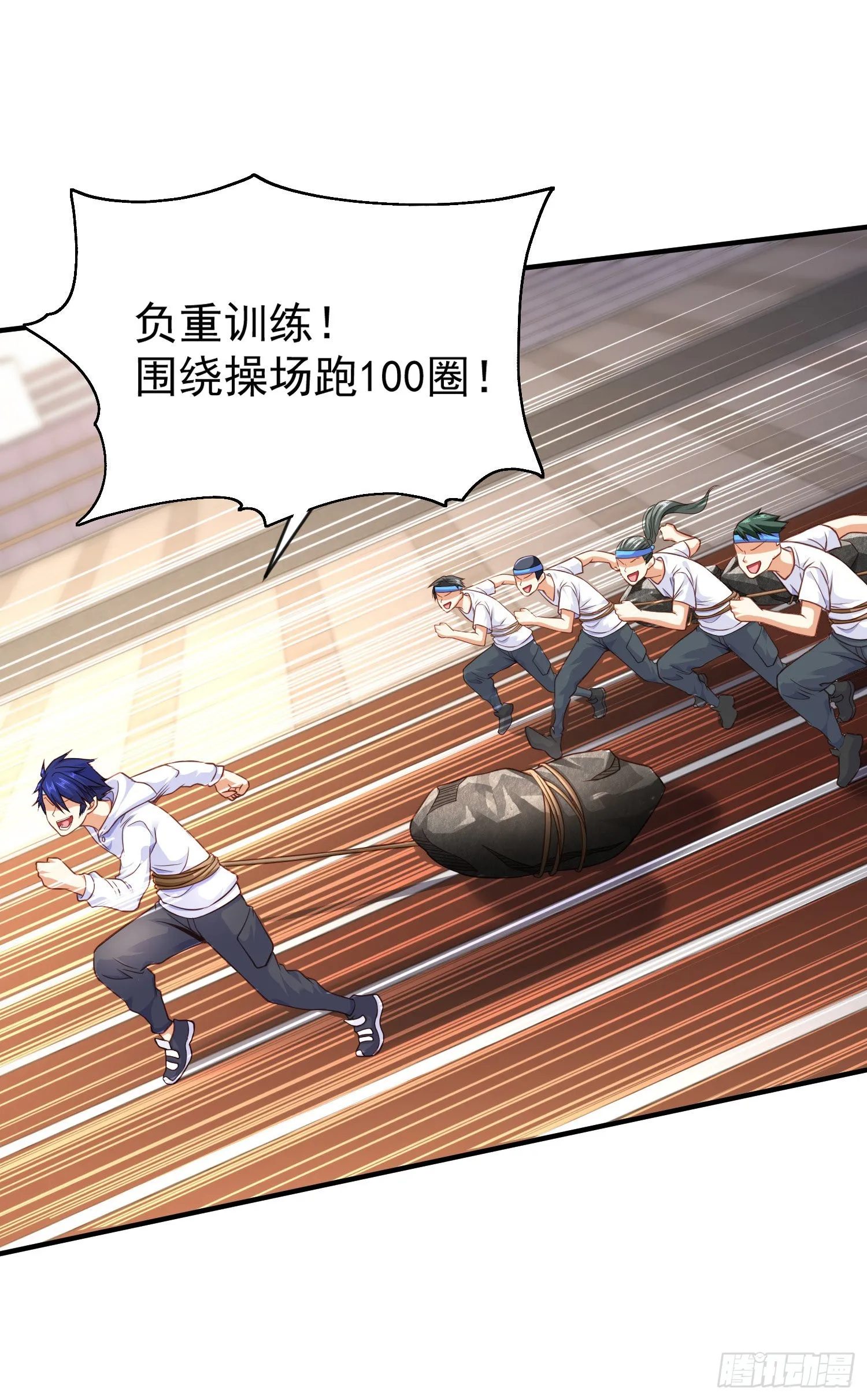 第46话 鬼怪的末日！ 第9页