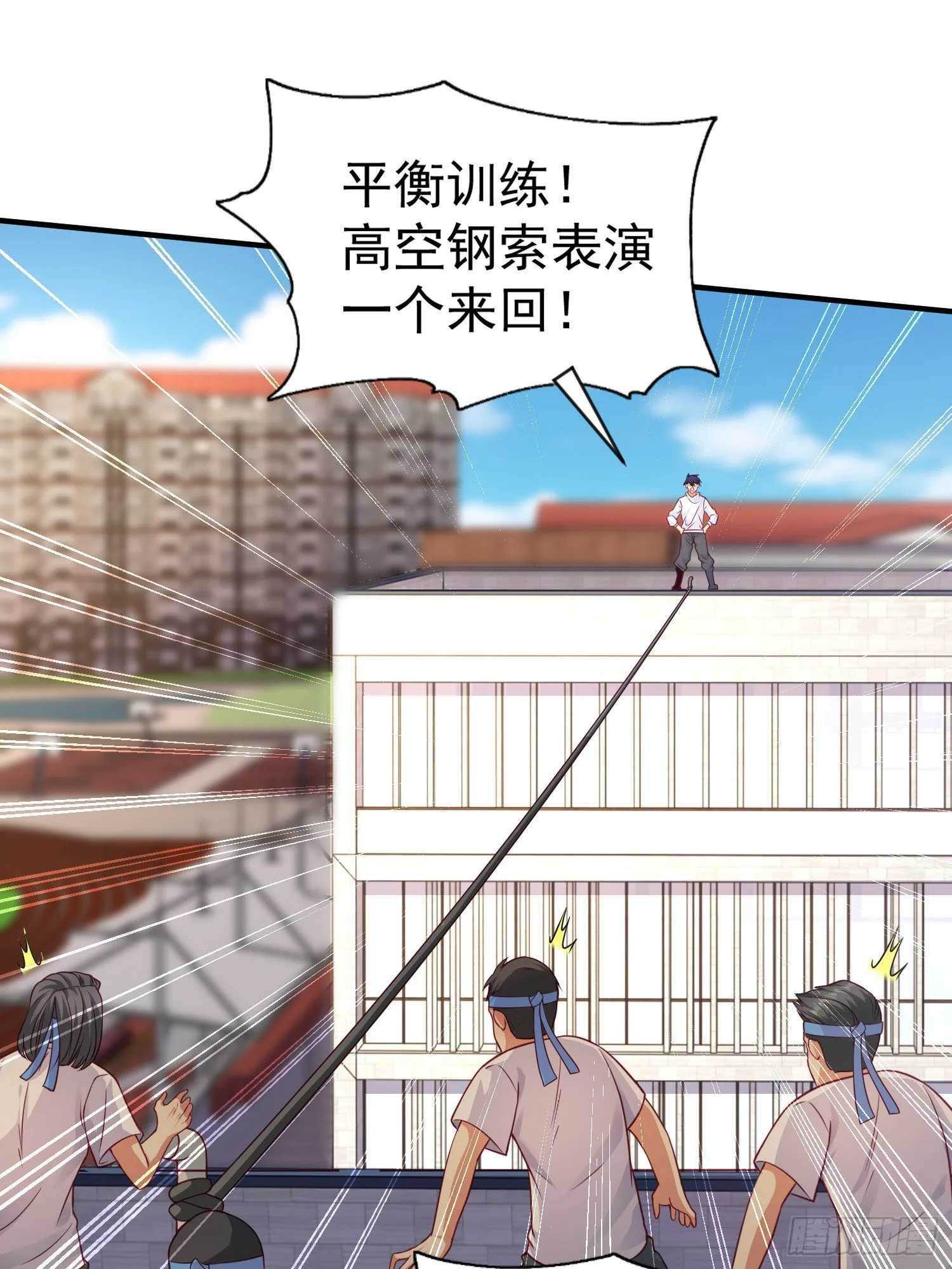 第46话 鬼怪的末日！ 第10页