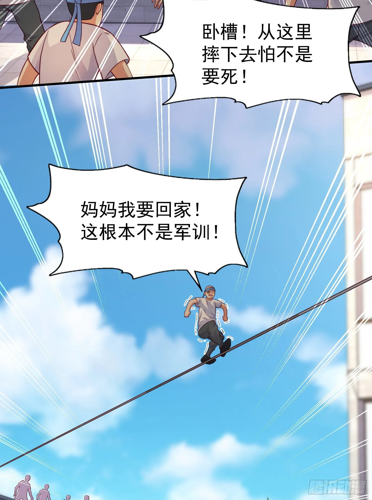 第46话 鬼怪的末日！ 第11页