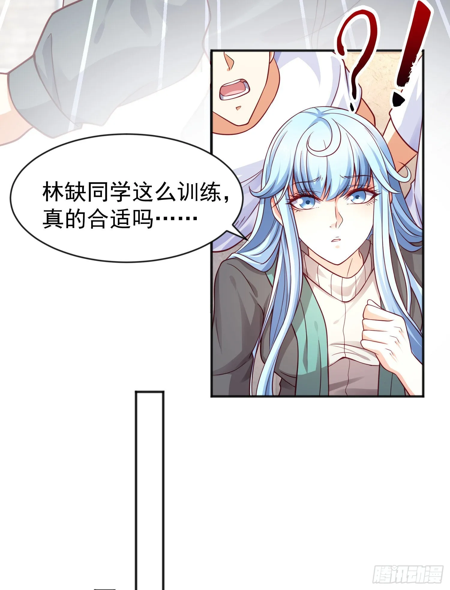 第46话 鬼怪的末日！ 第13页