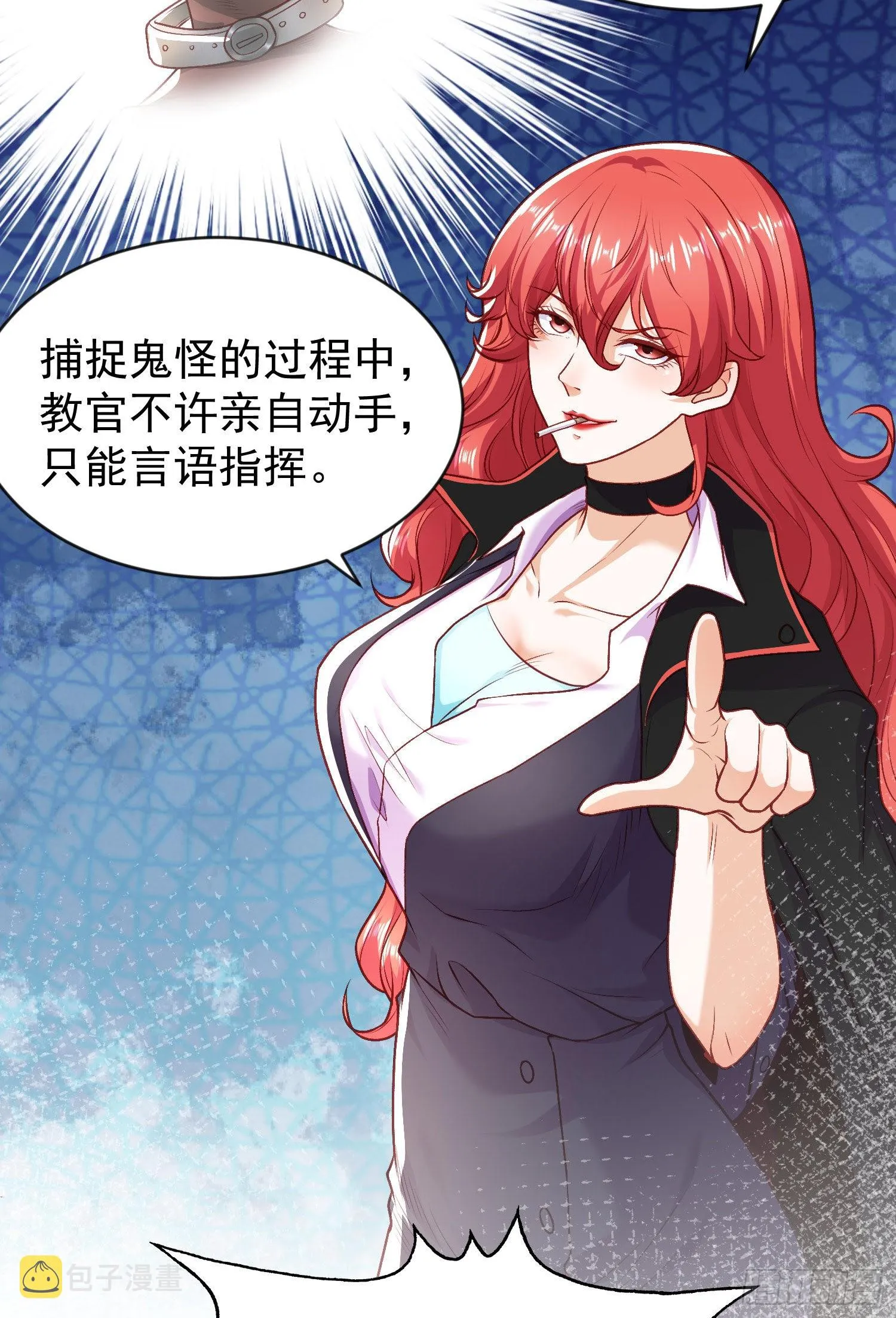 第46话 鬼怪的末日！ 第18页