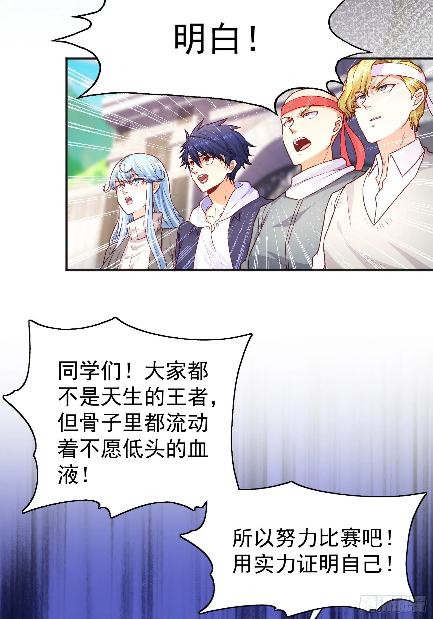 第46话 鬼怪的末日！ 第19页