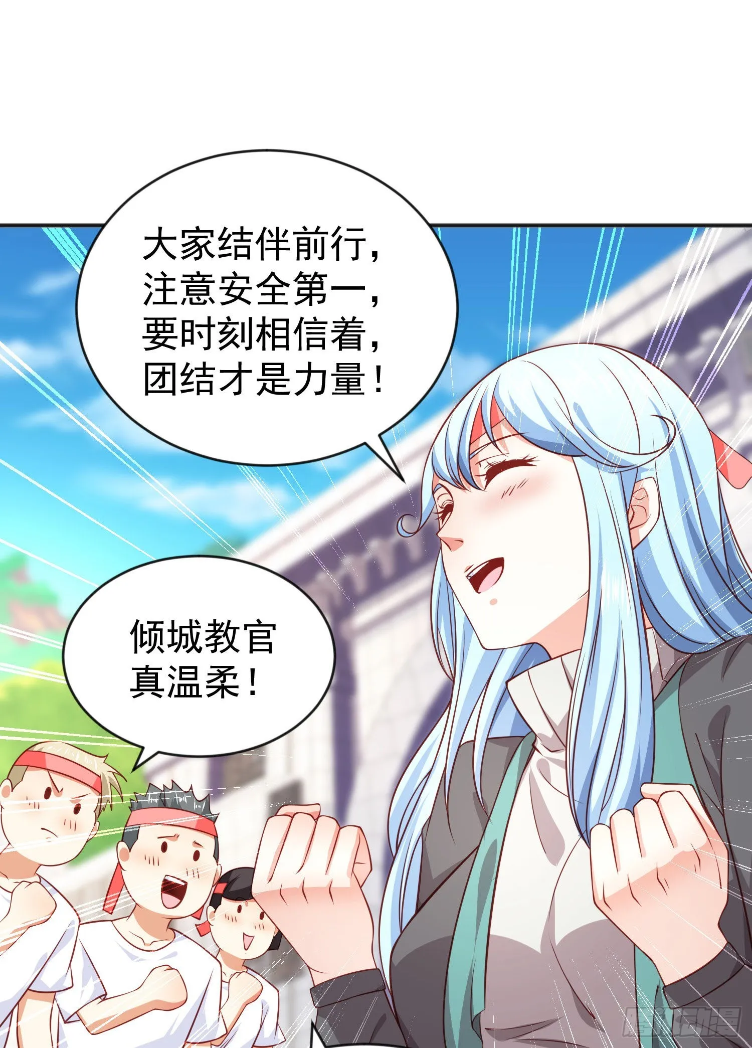 第46话 鬼怪的末日！ 第21页