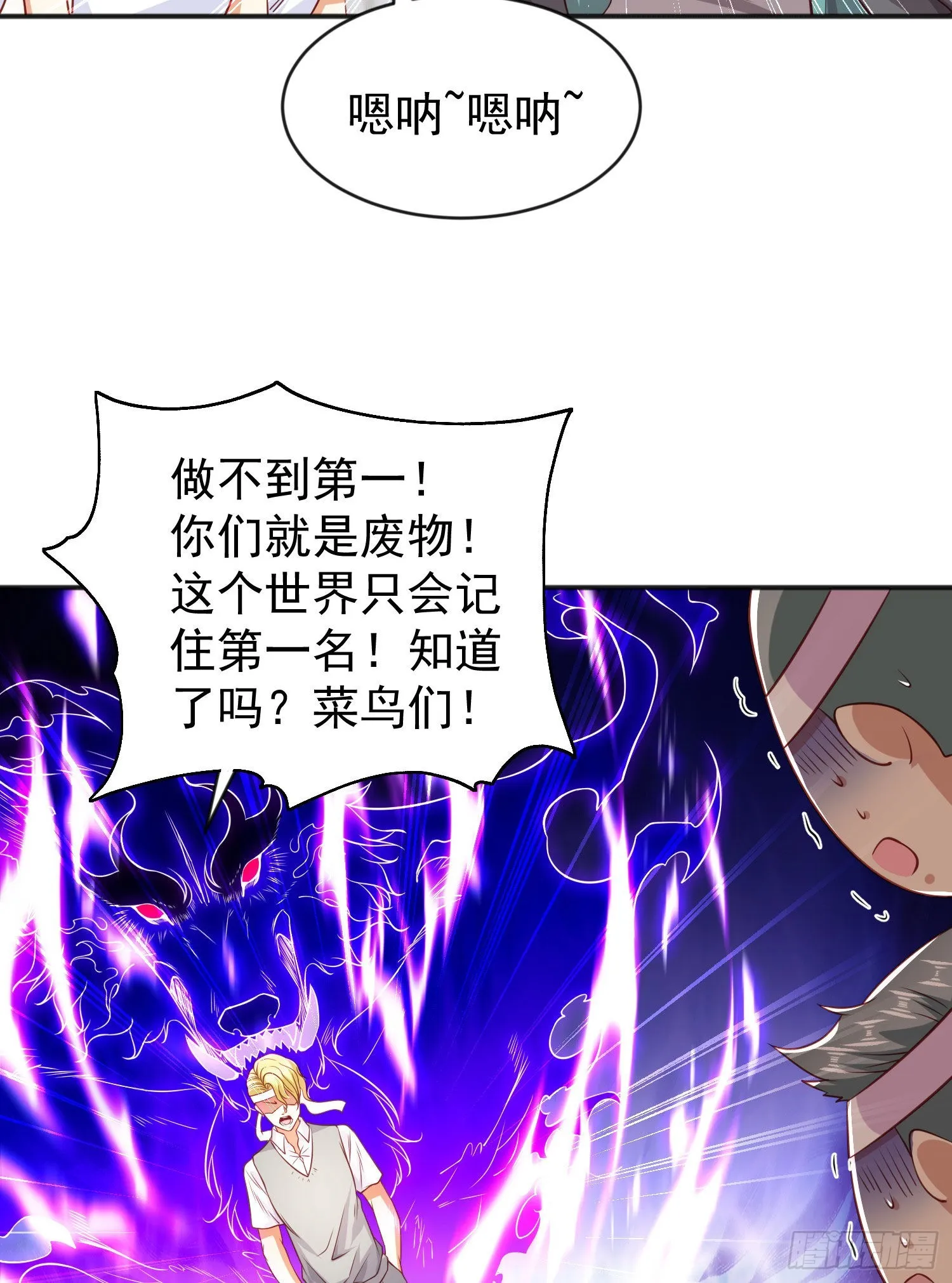 第46话 鬼怪的末日！ 第22页