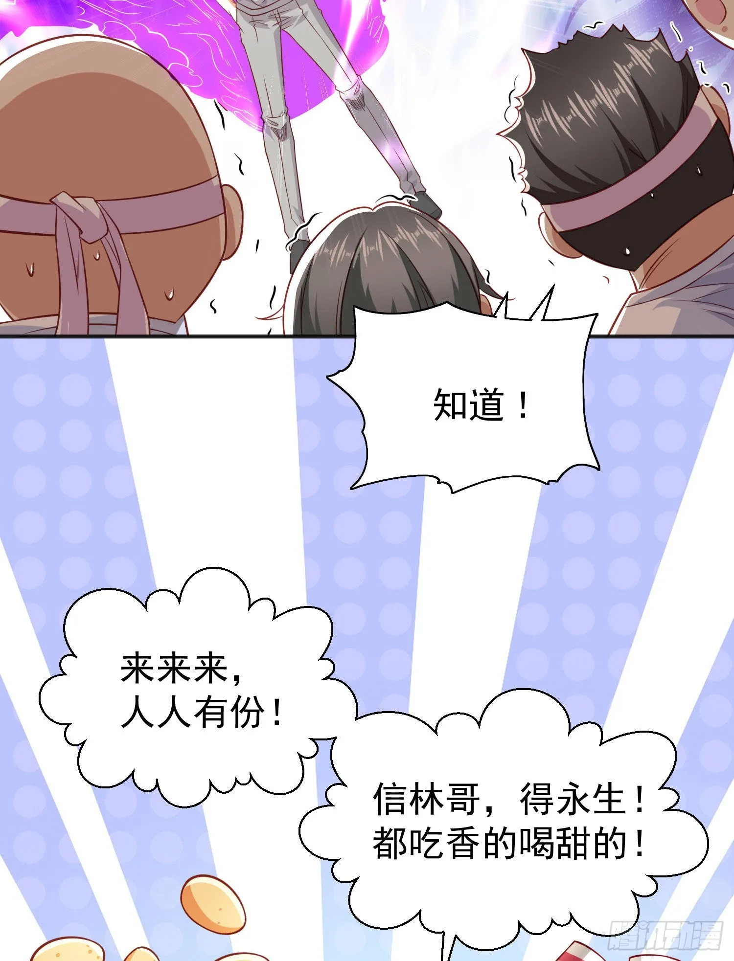 第46话 鬼怪的末日！ 第23页