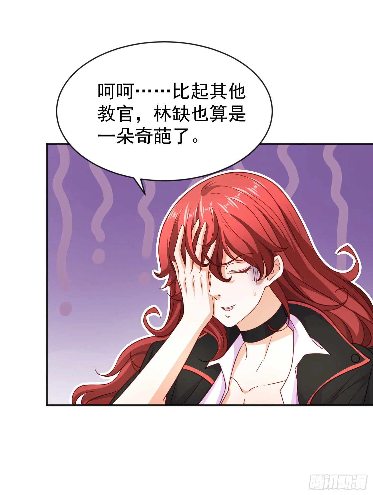 第46话 鬼怪的末日！ 第25页