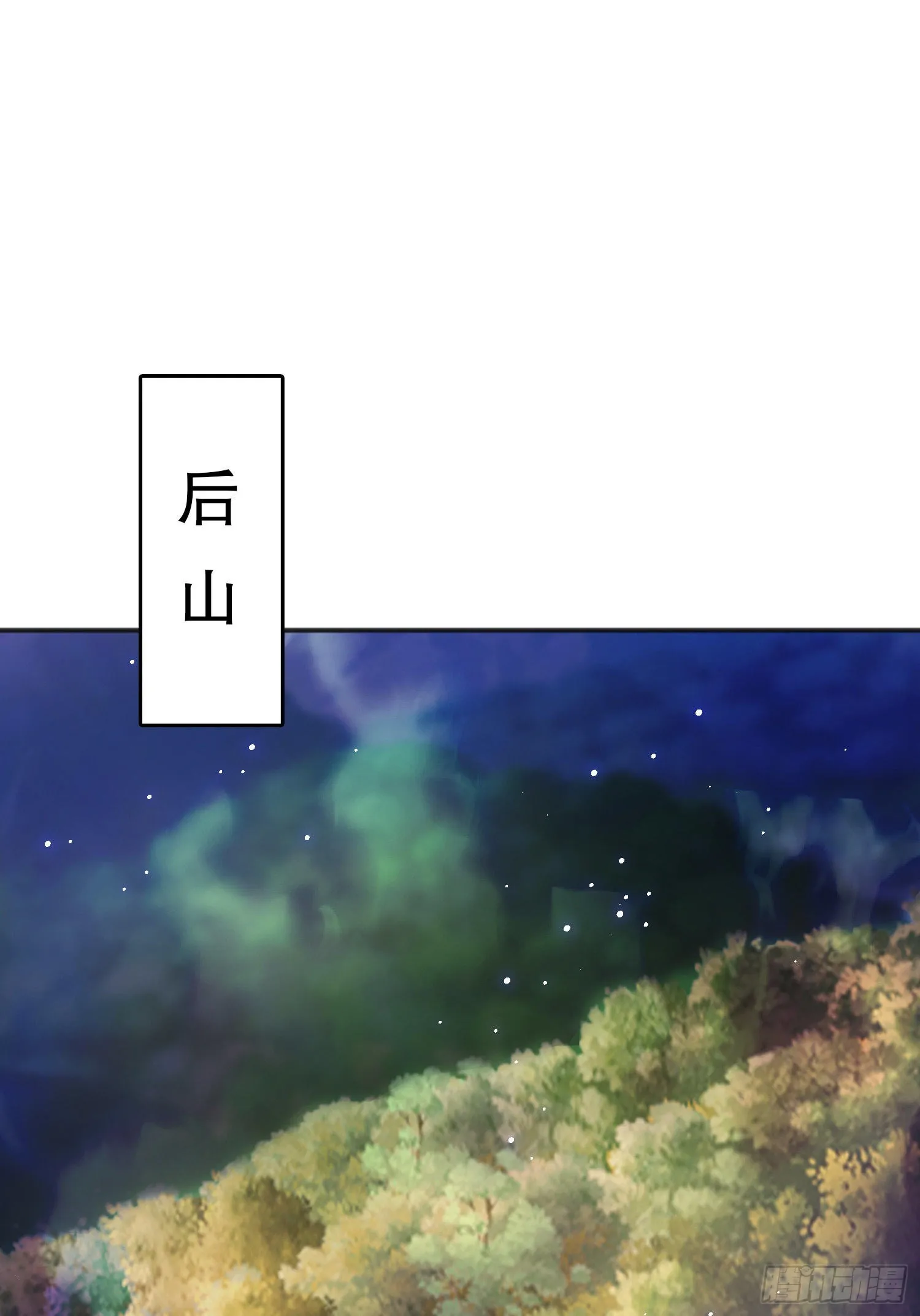 第46话 鬼怪的末日！ 第26页