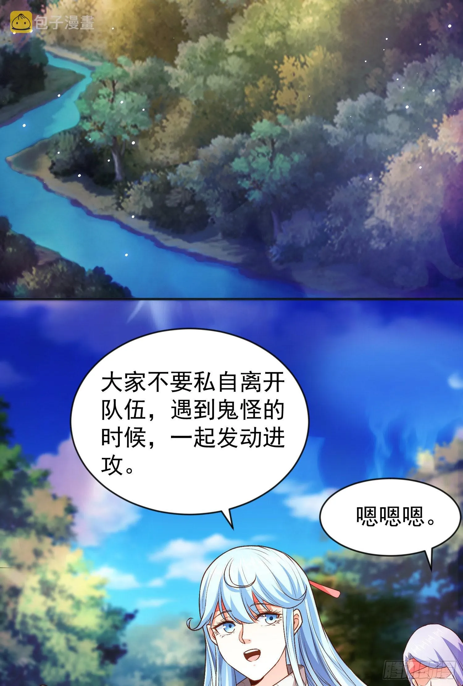 第46话 鬼怪的末日！ 第27页