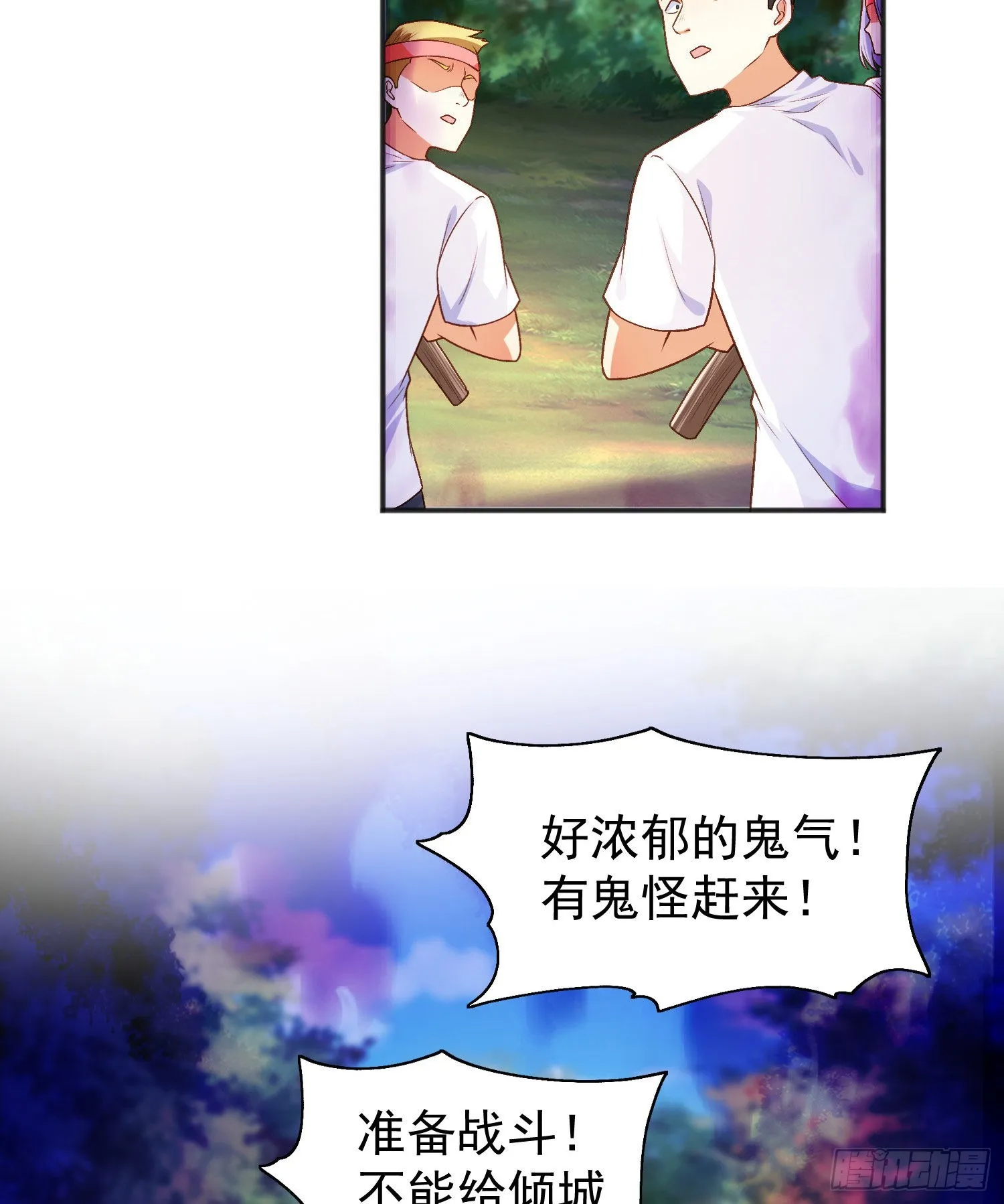 第46话 鬼怪的末日！ 第29页