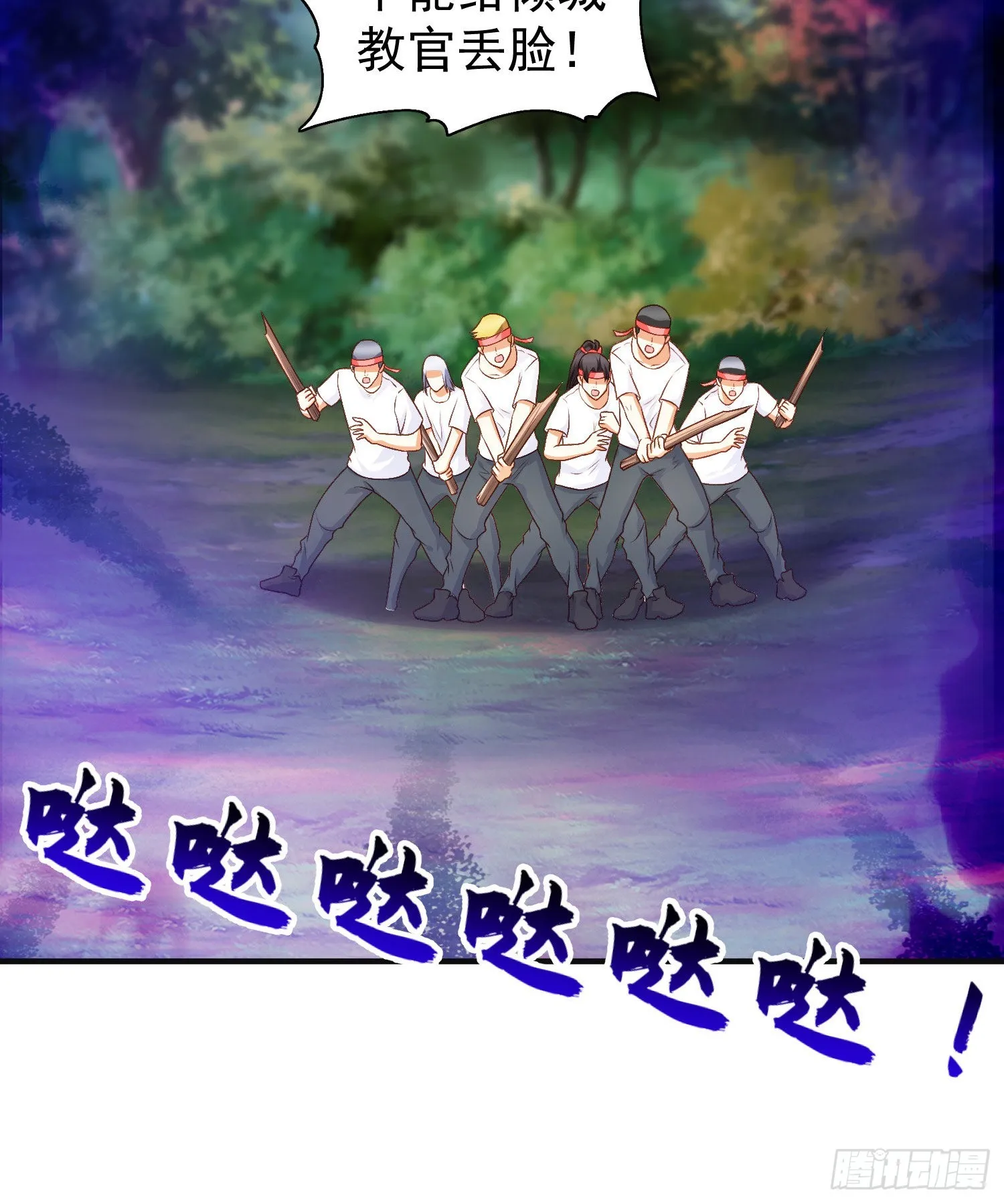 第46话 鬼怪的末日！ 第30页