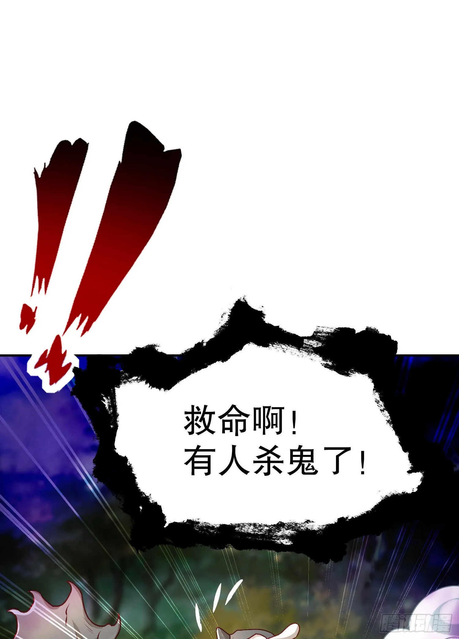第46话 鬼怪的末日！ 第31页
