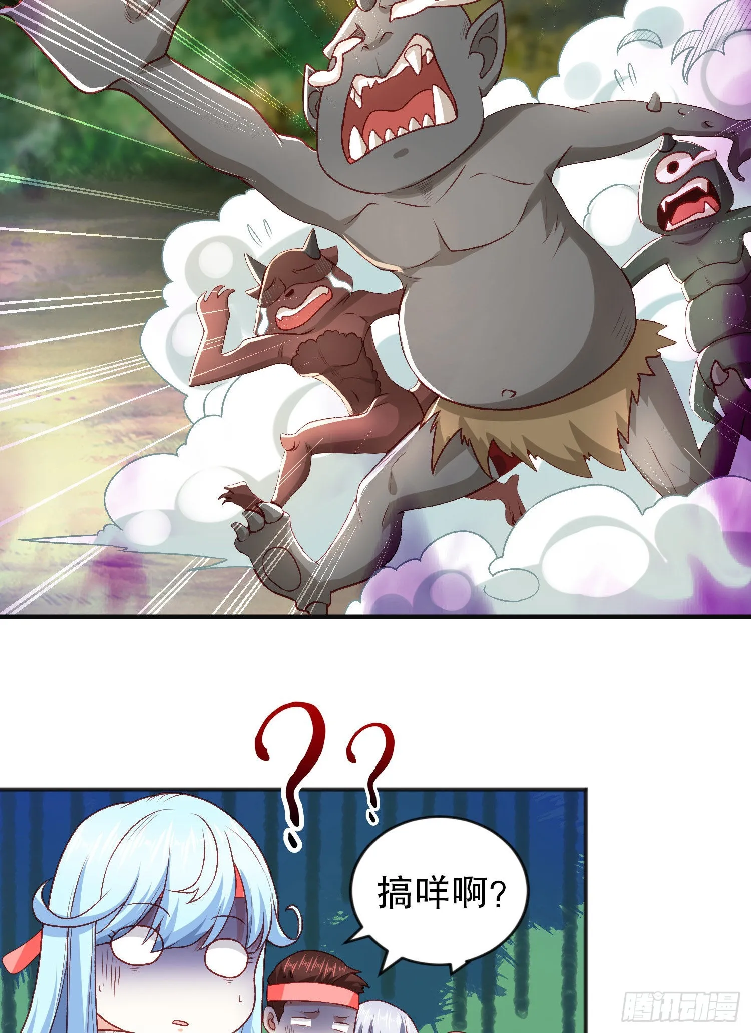 第46话 鬼怪的末日！ 第32页