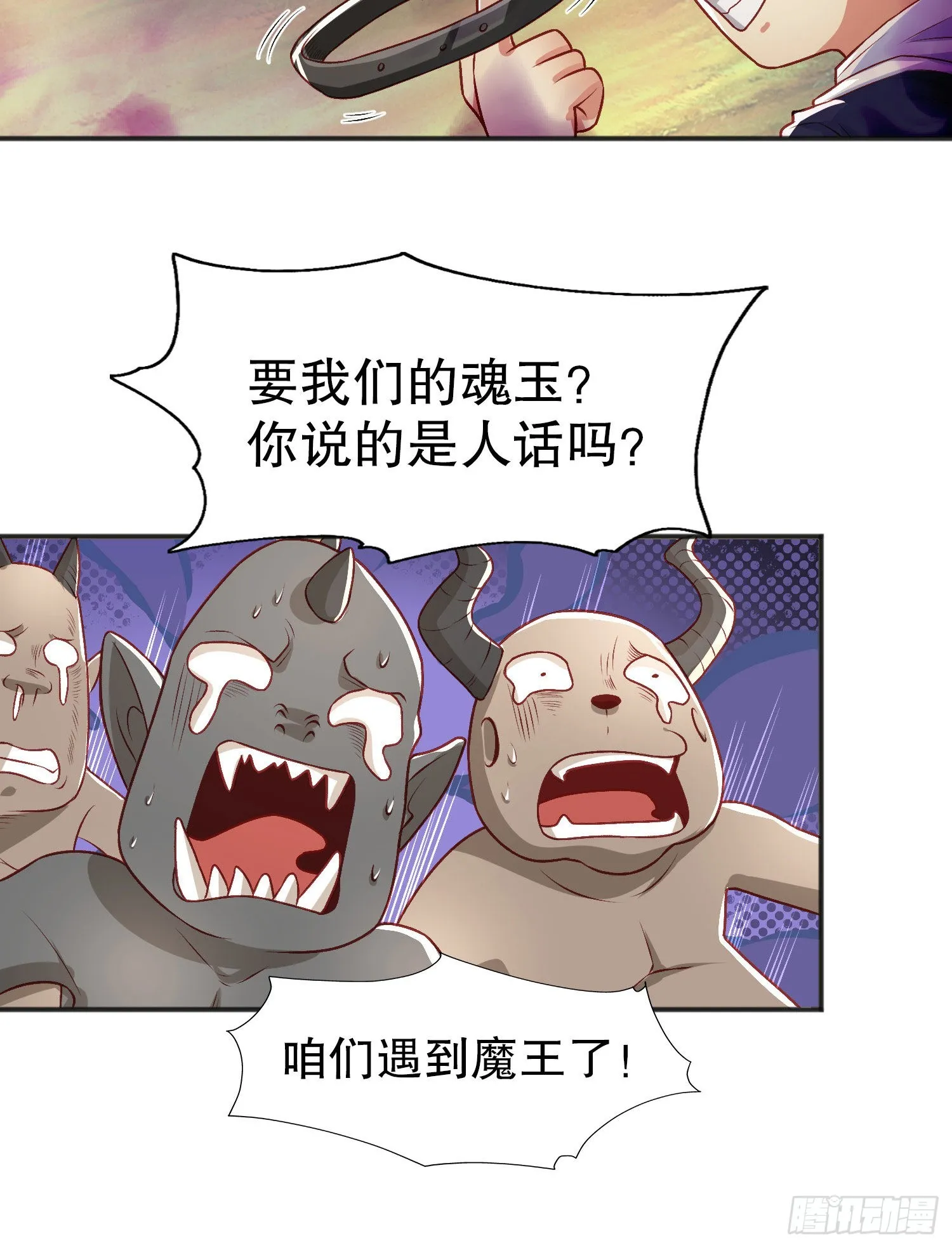 第46话 鬼怪的末日！ 第35页