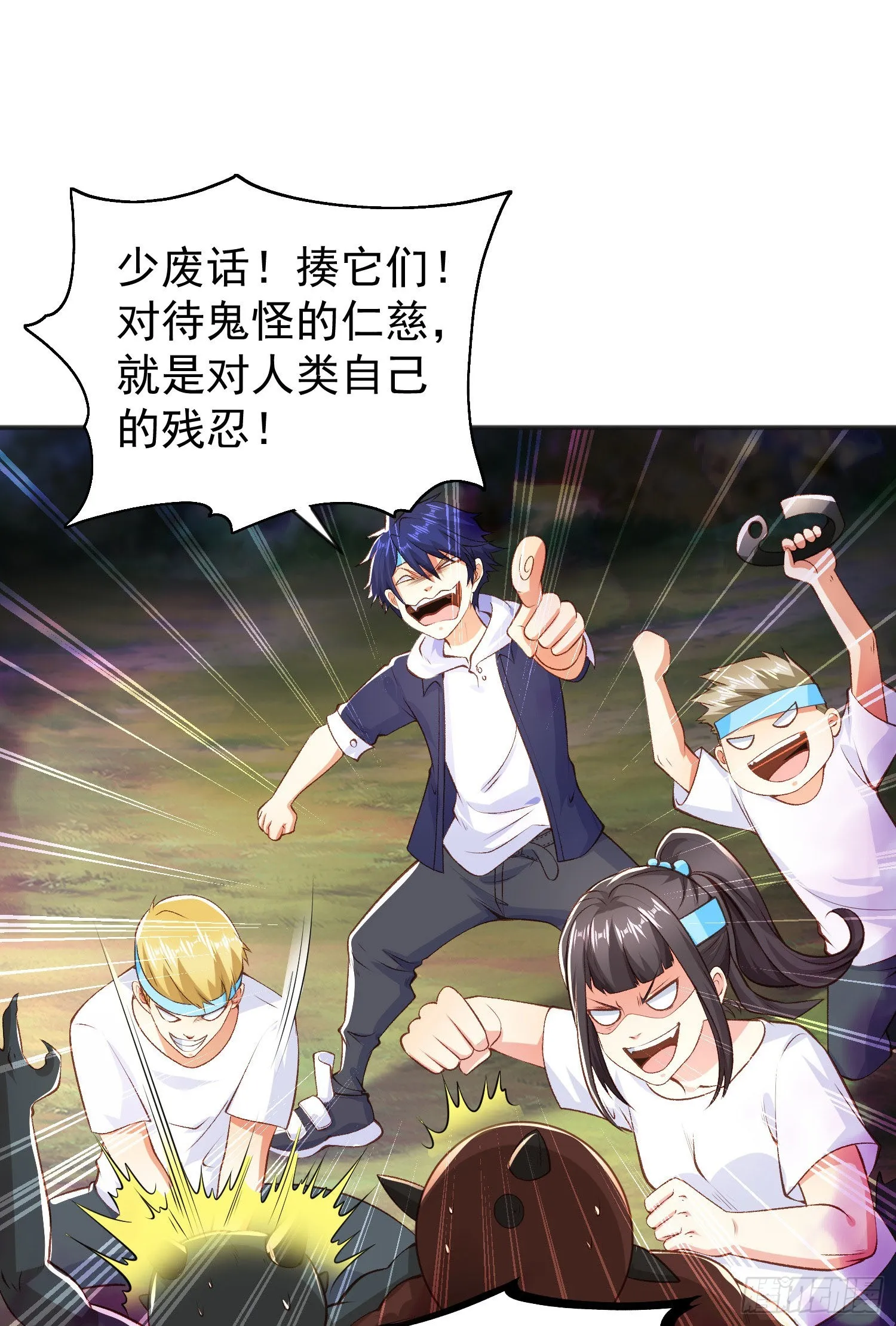 第46话 鬼怪的末日！ 第36页