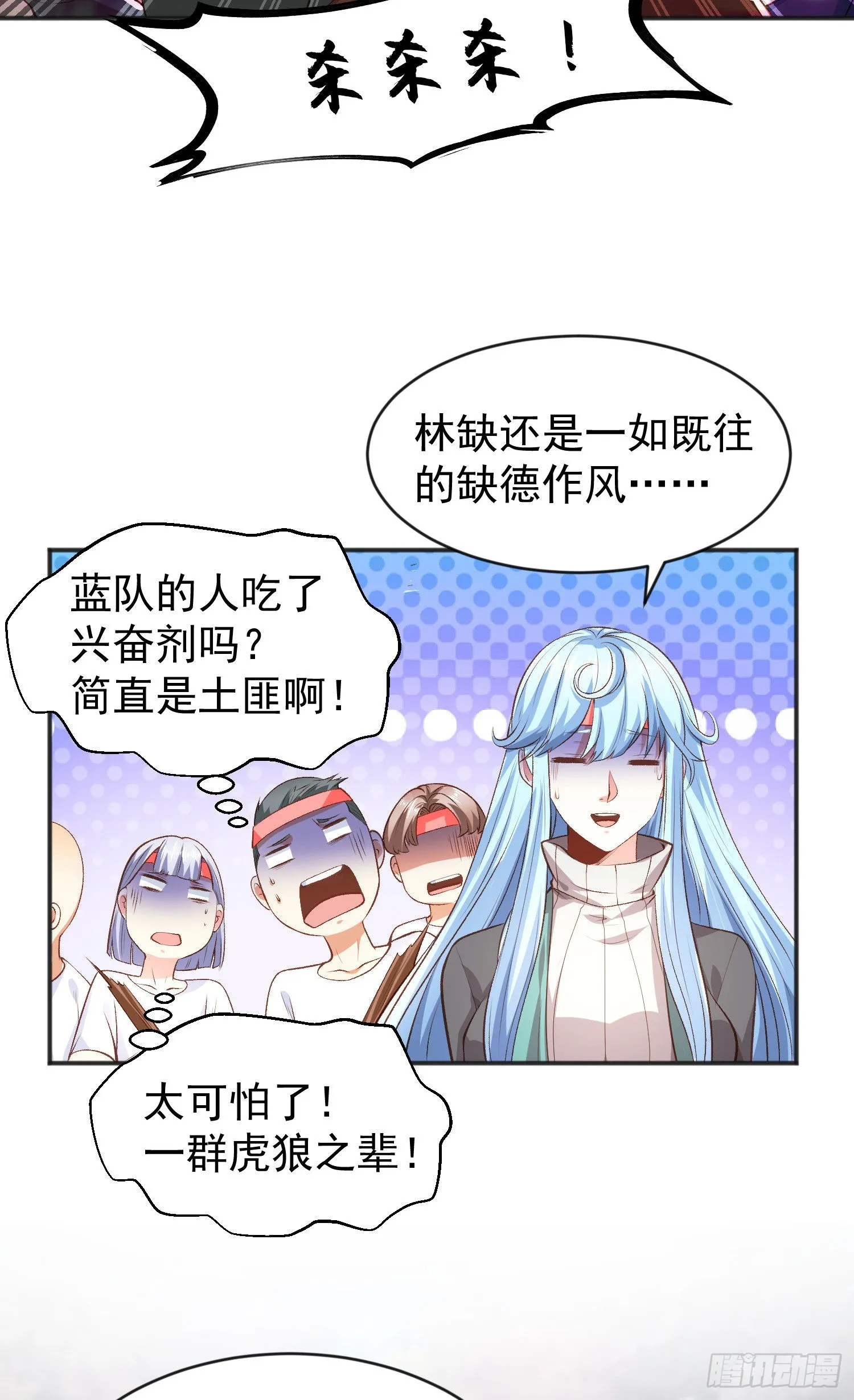 第46话 鬼怪的末日！ 第37页