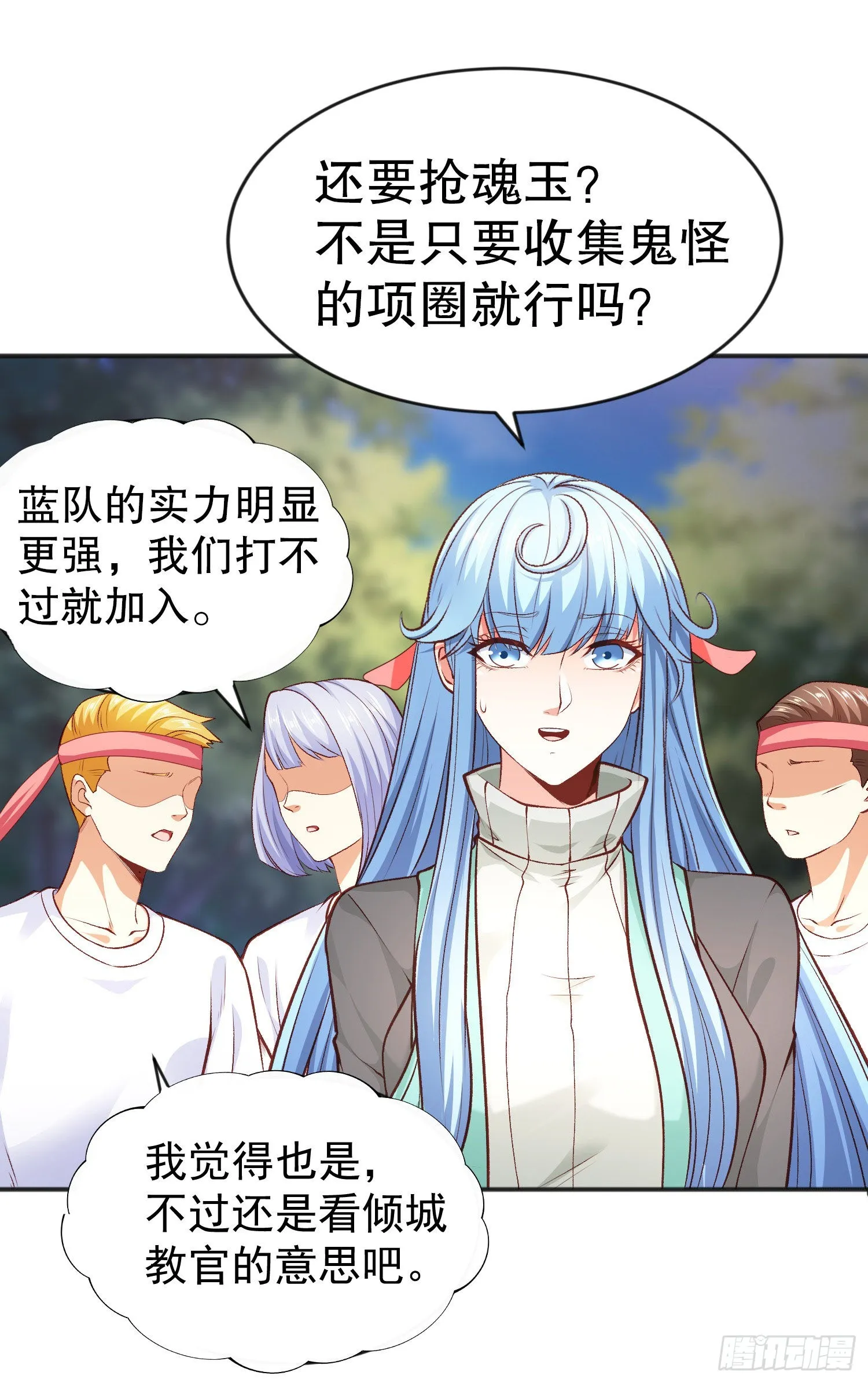 第46话 鬼怪的末日！ 第39页