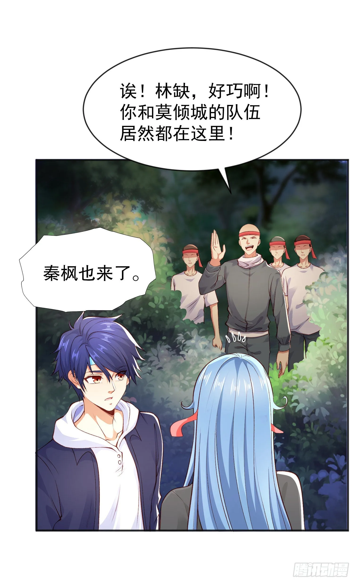 第46话 鬼怪的末日！ 第40页