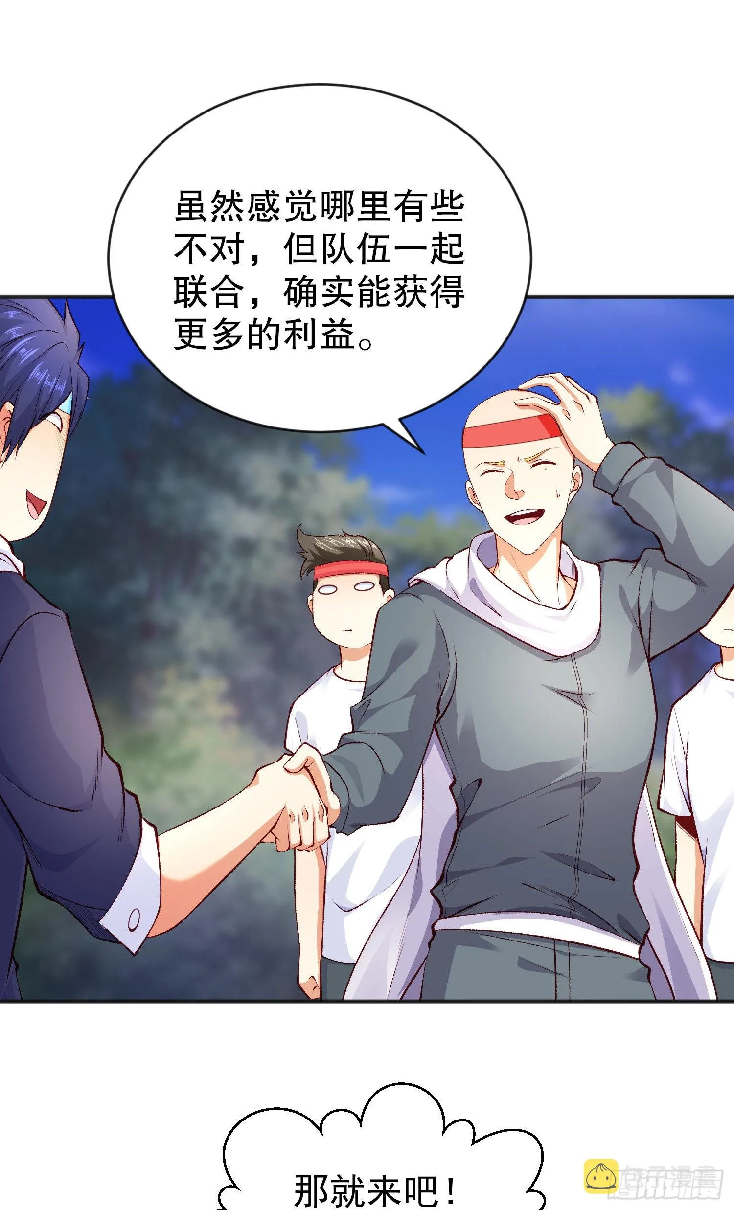 第46话 鬼怪的末日！ 第42页